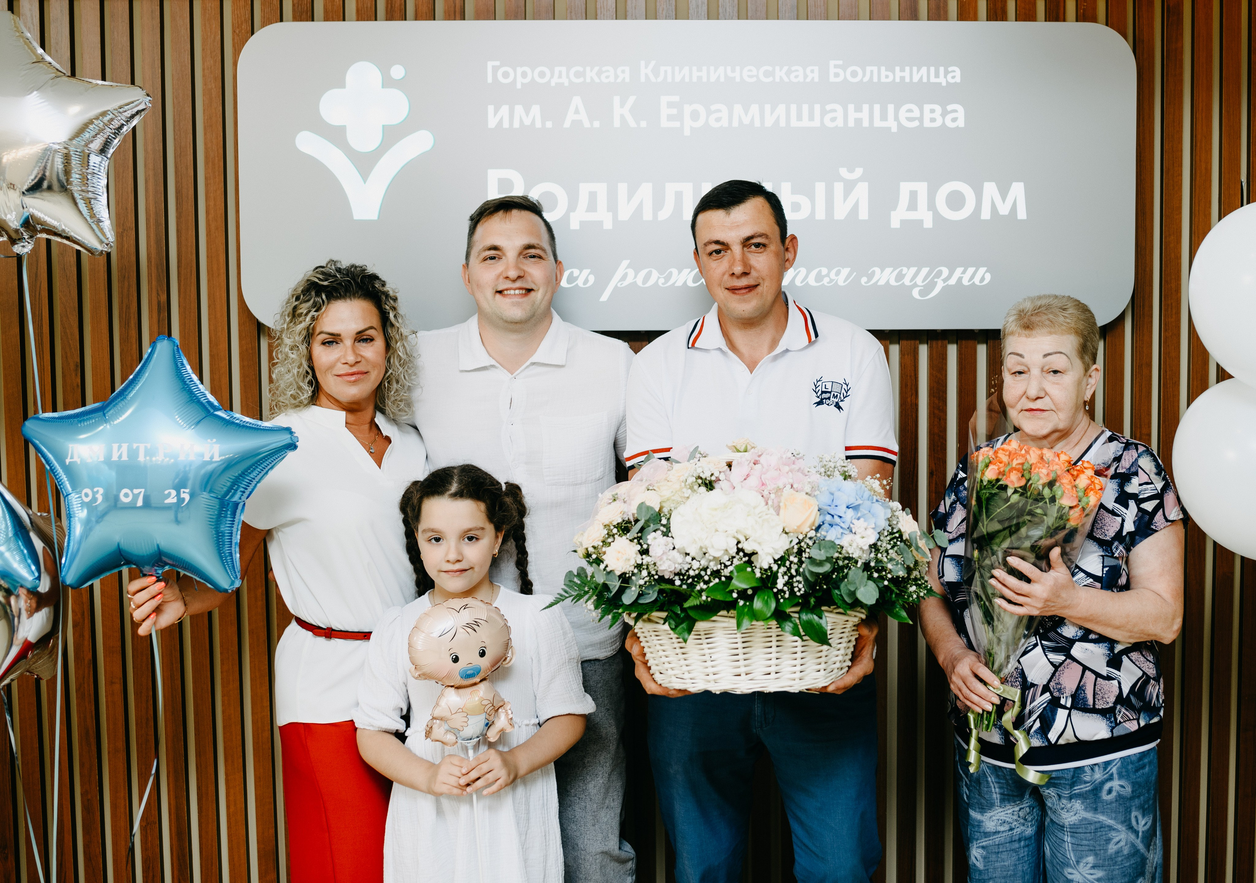 Выписка Дмитрия в ГКБ Ерамишанцева. Фотограф на выписку из роддома в Москве и МО