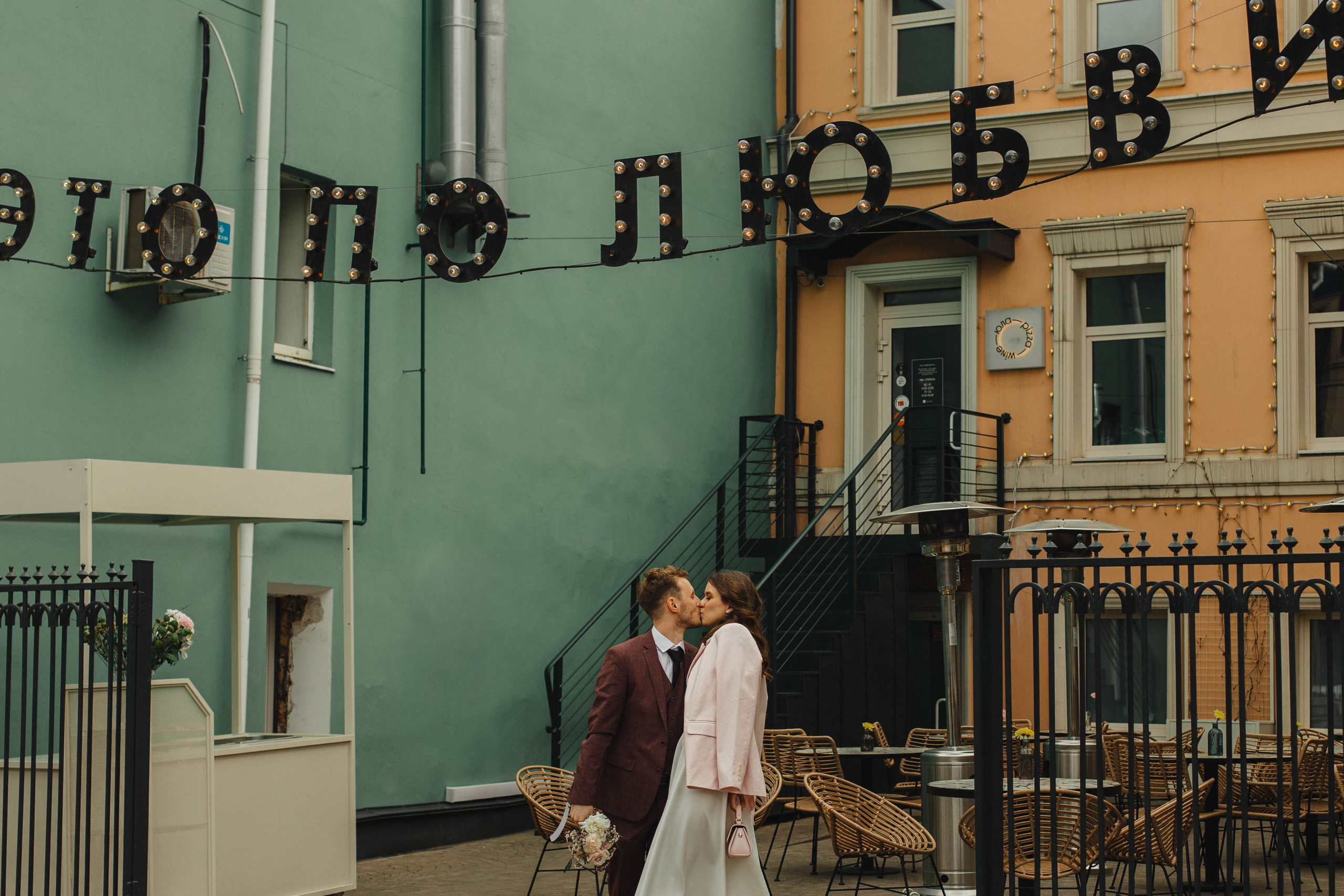 Саша и Варя. Свадебный фотограф в Нижнем Новгороде Анна Кузнецова
