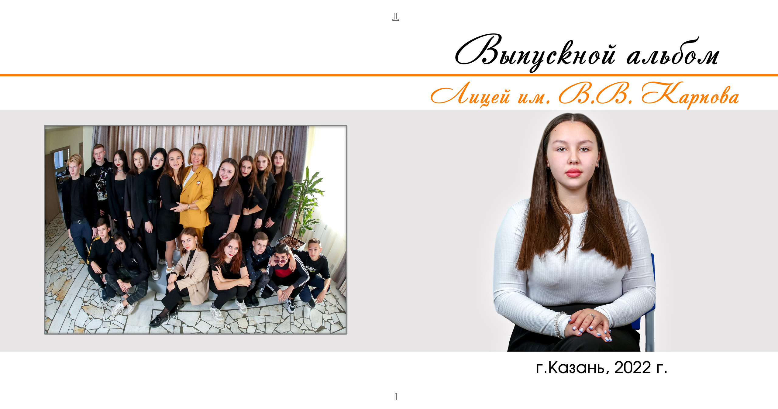 Варианты альбомов для старших классов. Выпускные альбомы в Казани фотограф Сергей Жегалов