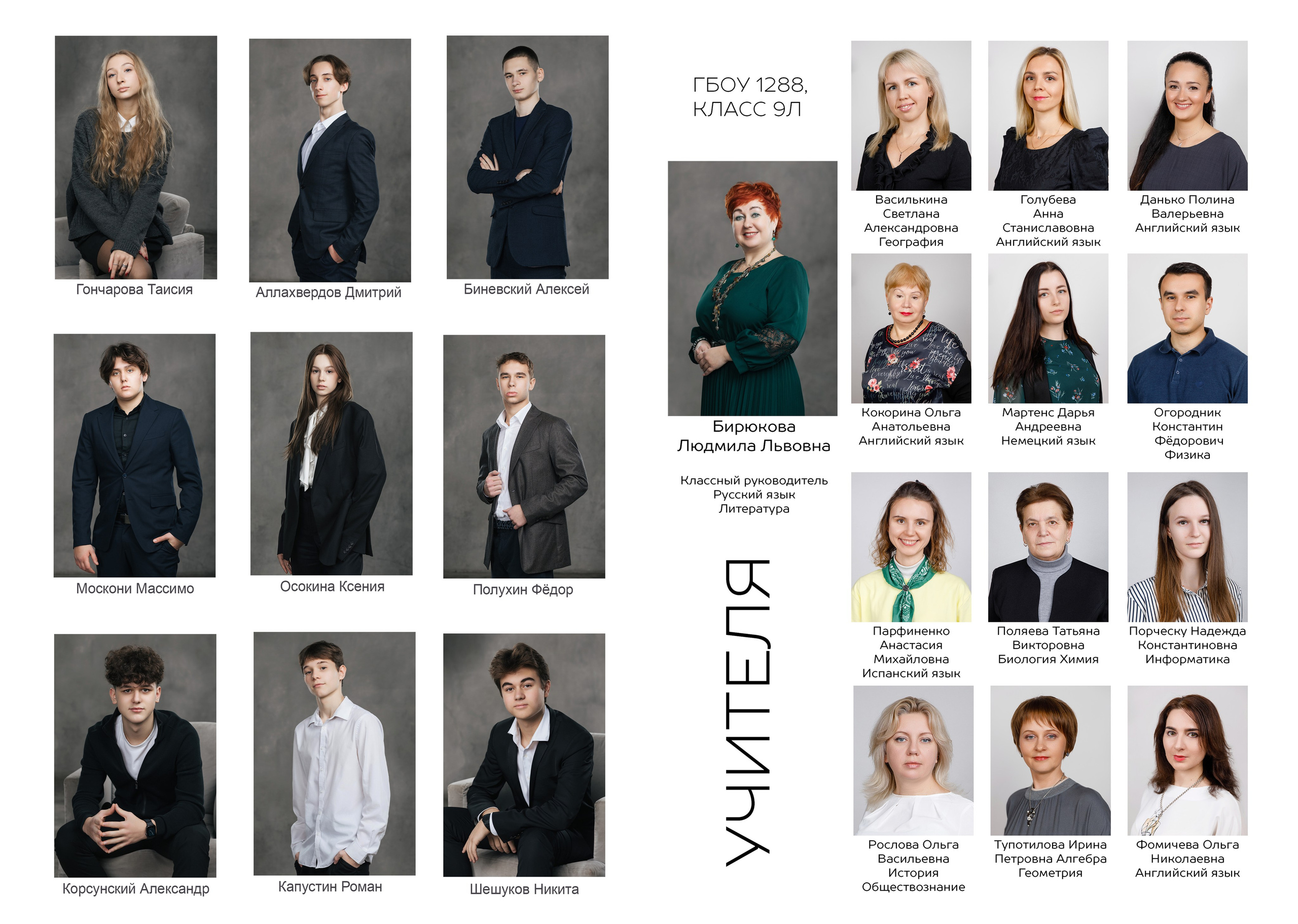 Стандарт 9-11. Выпускные альбомы в Москве FOTOVMESTE