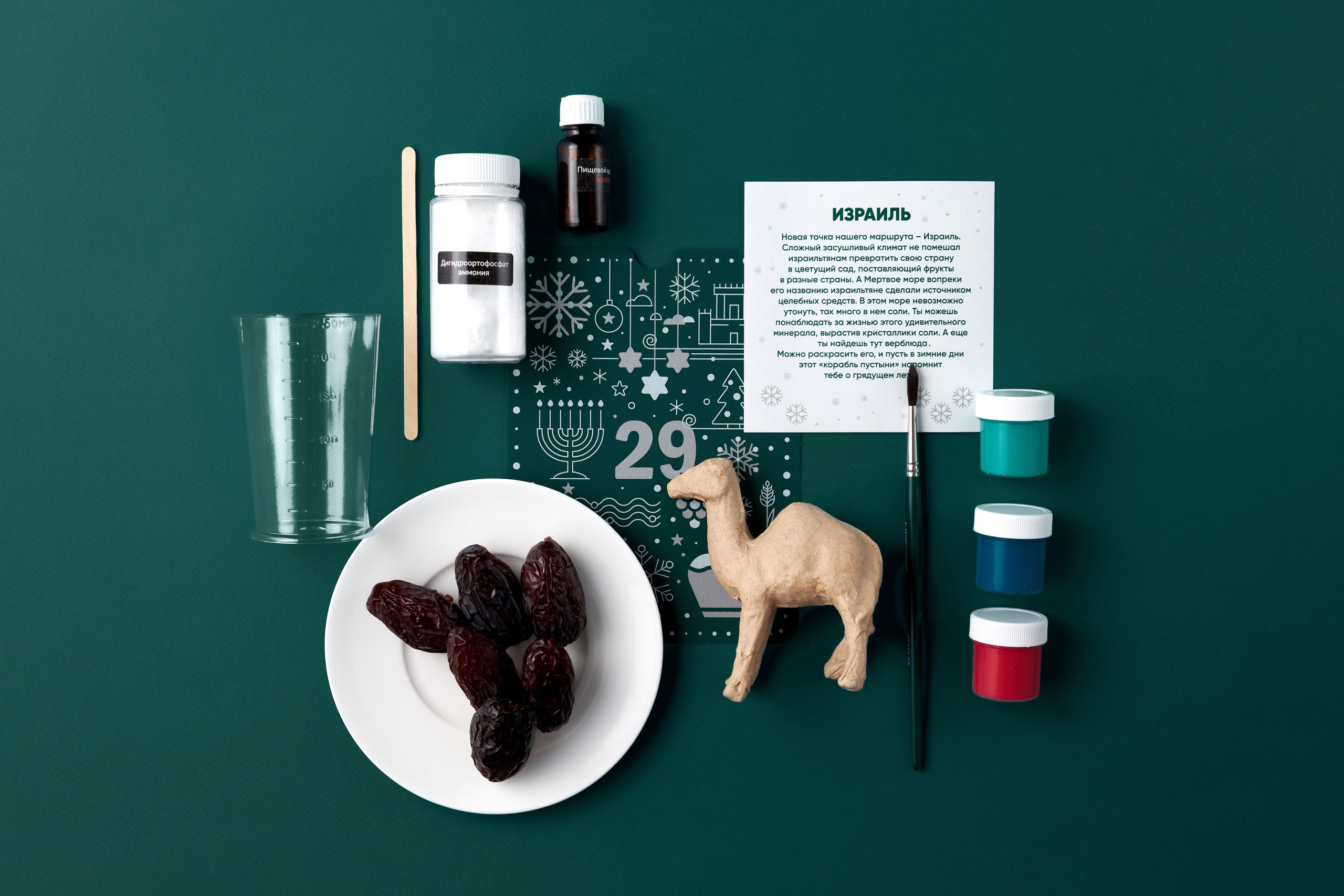 New Year's Advent calendar for BCG employees. Commercial photographer | Anton Ermakov
