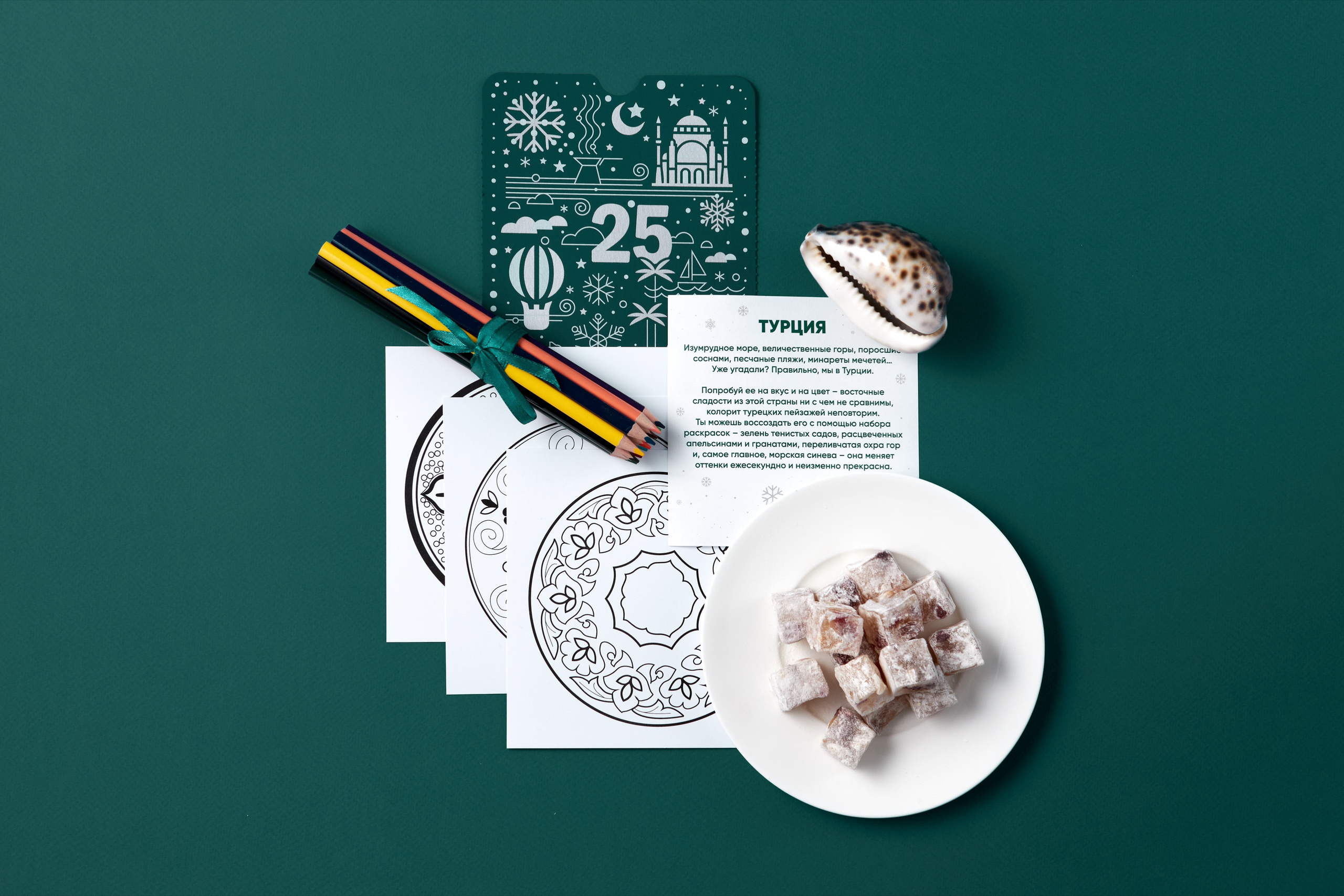 New Year's Advent calendar for BCG employees. Commercial photographer | Anton Ermakov