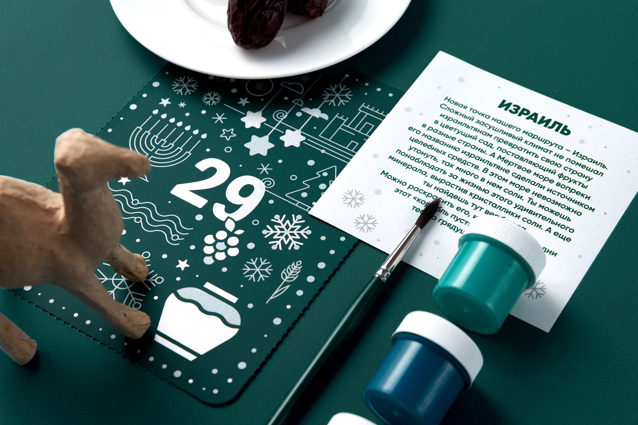 New Year's Advent calendar for BCG employees. Commercial photographer | Anton Ermakov