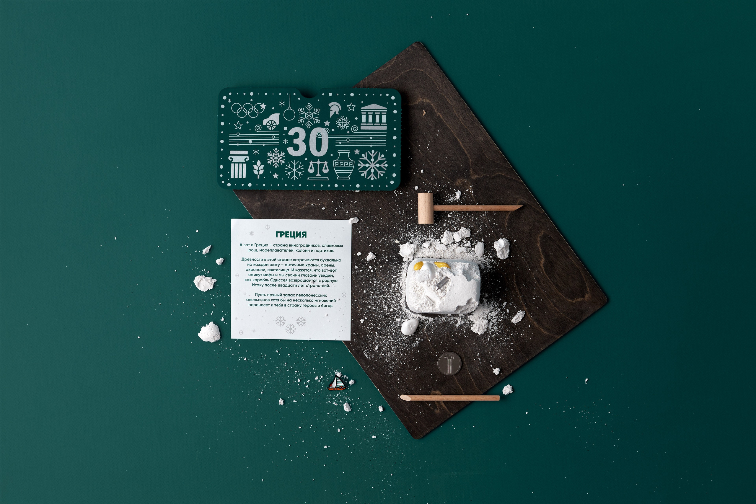 New Year's Advent calendar for BCG employees. Commercial photographer | Anton Ermakov