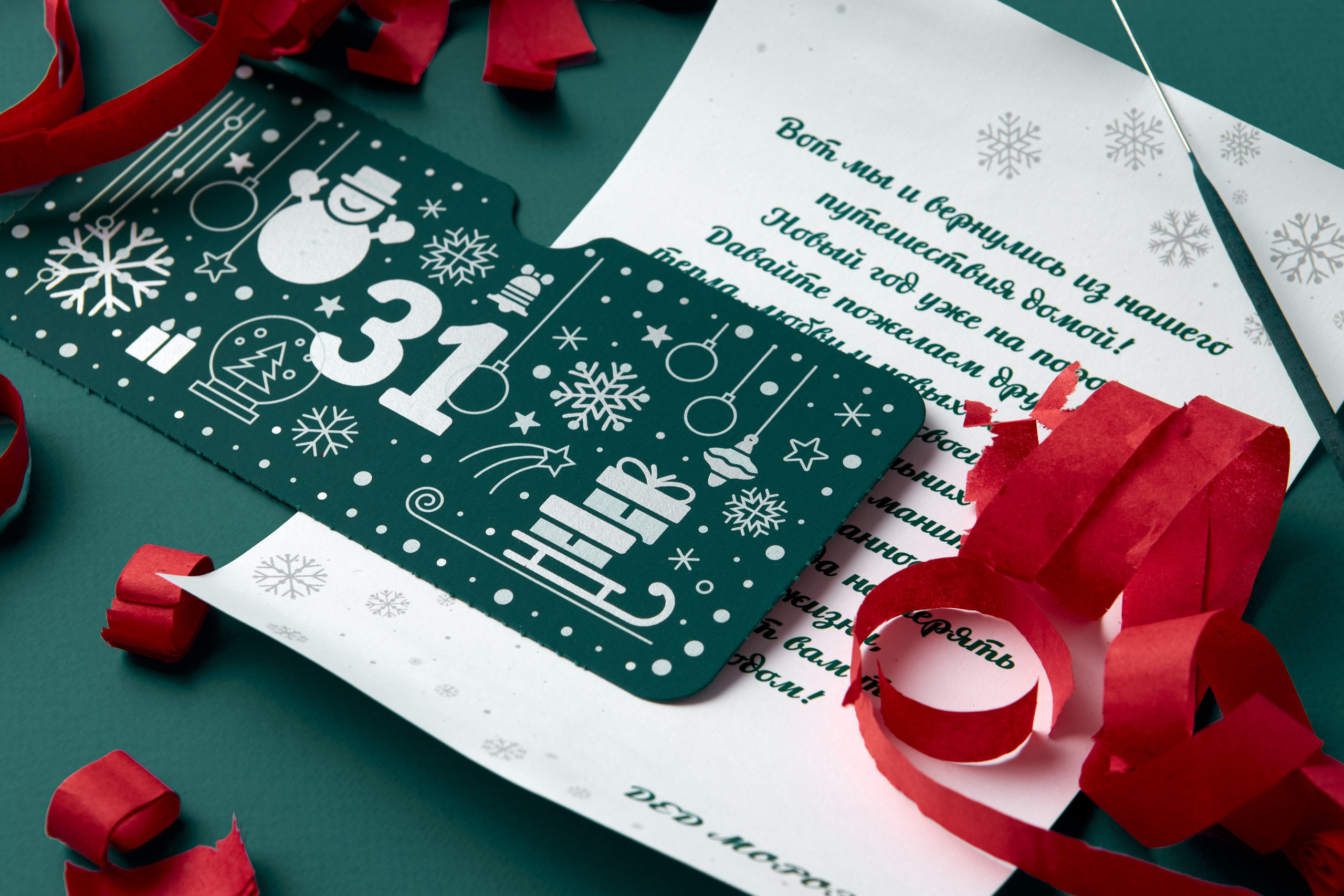 New Year's Advent calendar for BCG employees. Commercial photographer | Anton Ermakov