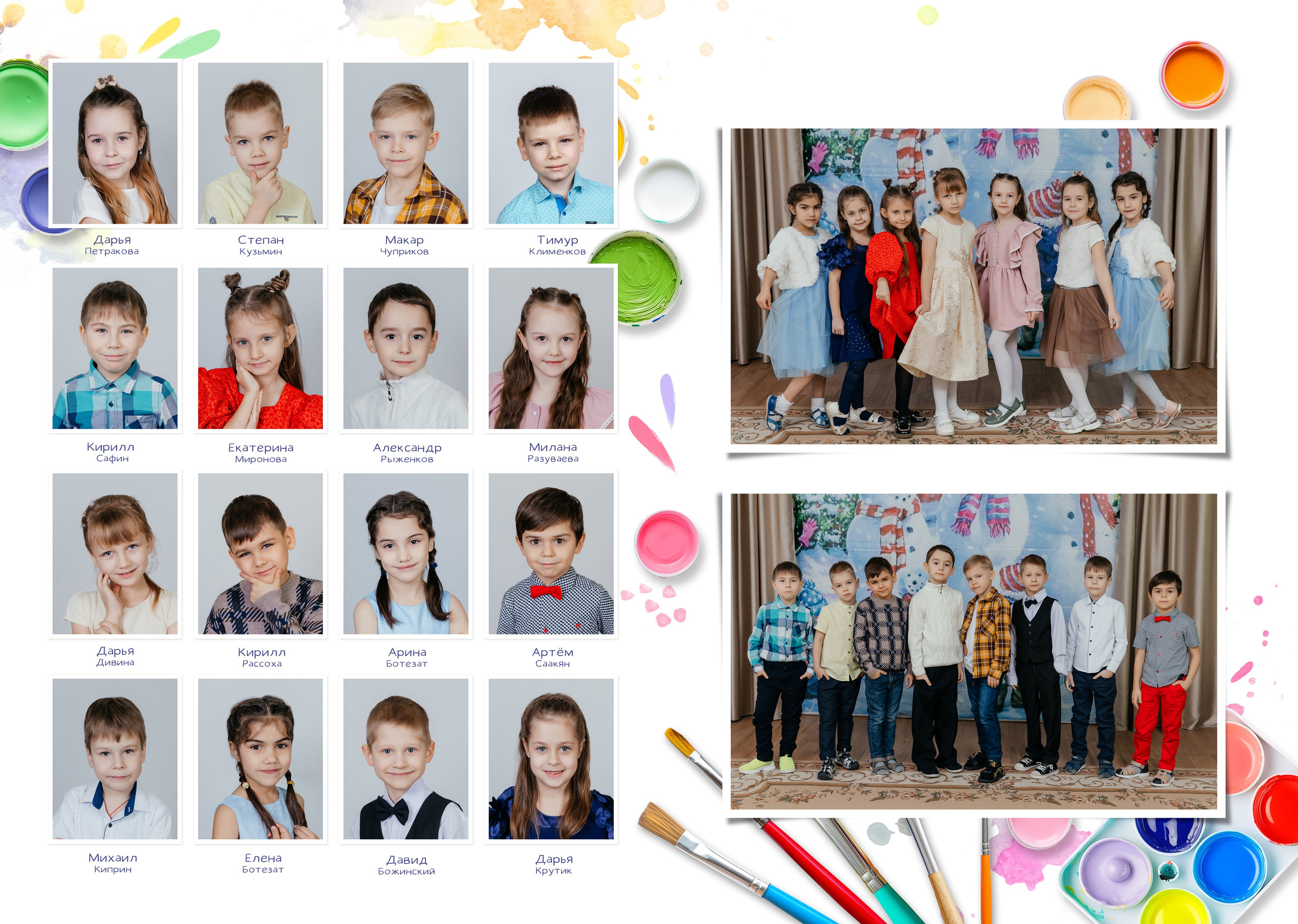 Краски. Семейный и школьный фотограф в Туле и области Дарья Миронова