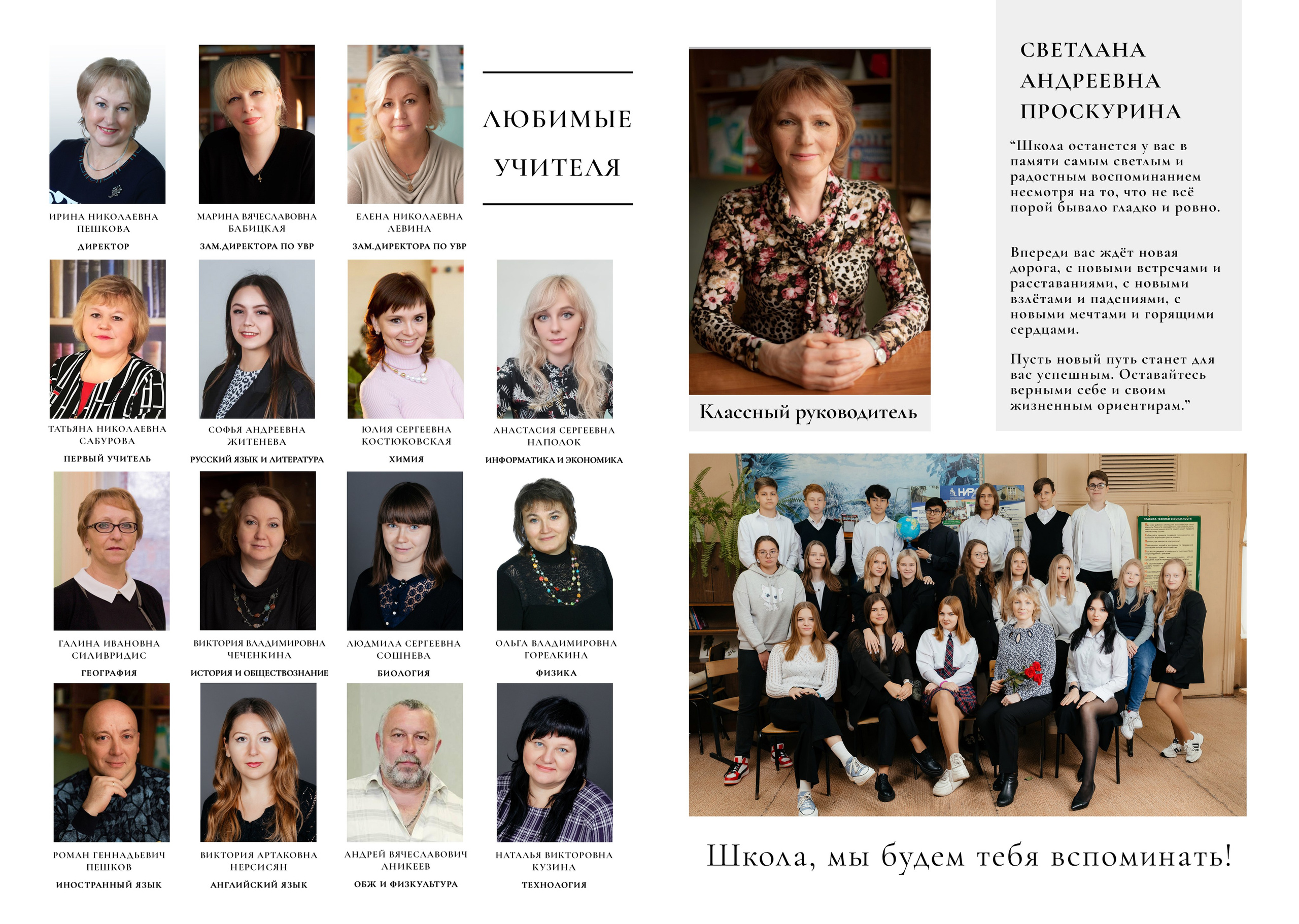 9 класс Серый. Семейный и школьный фотограф в Туле и области Дарья Миронова