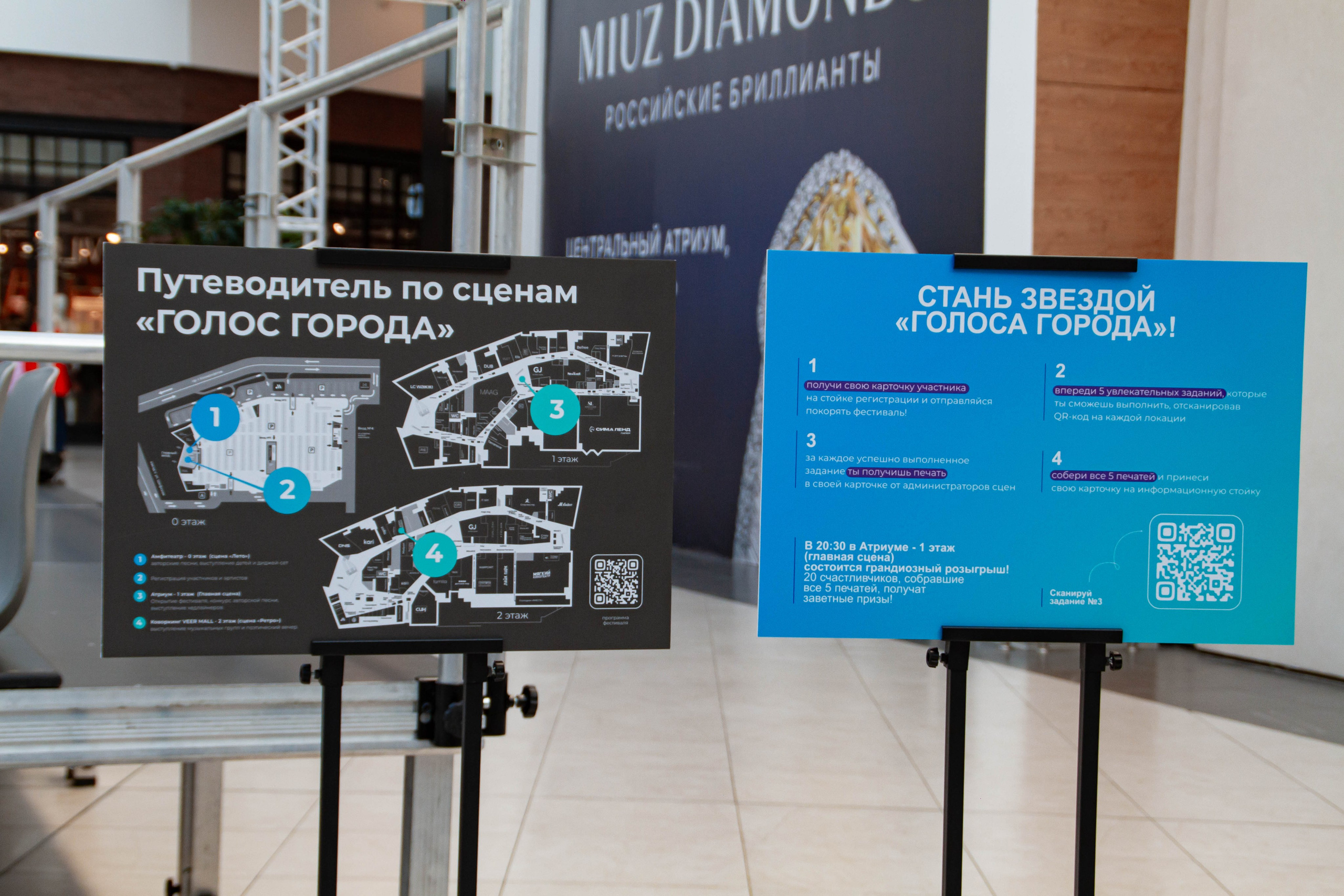 Голос города 2025