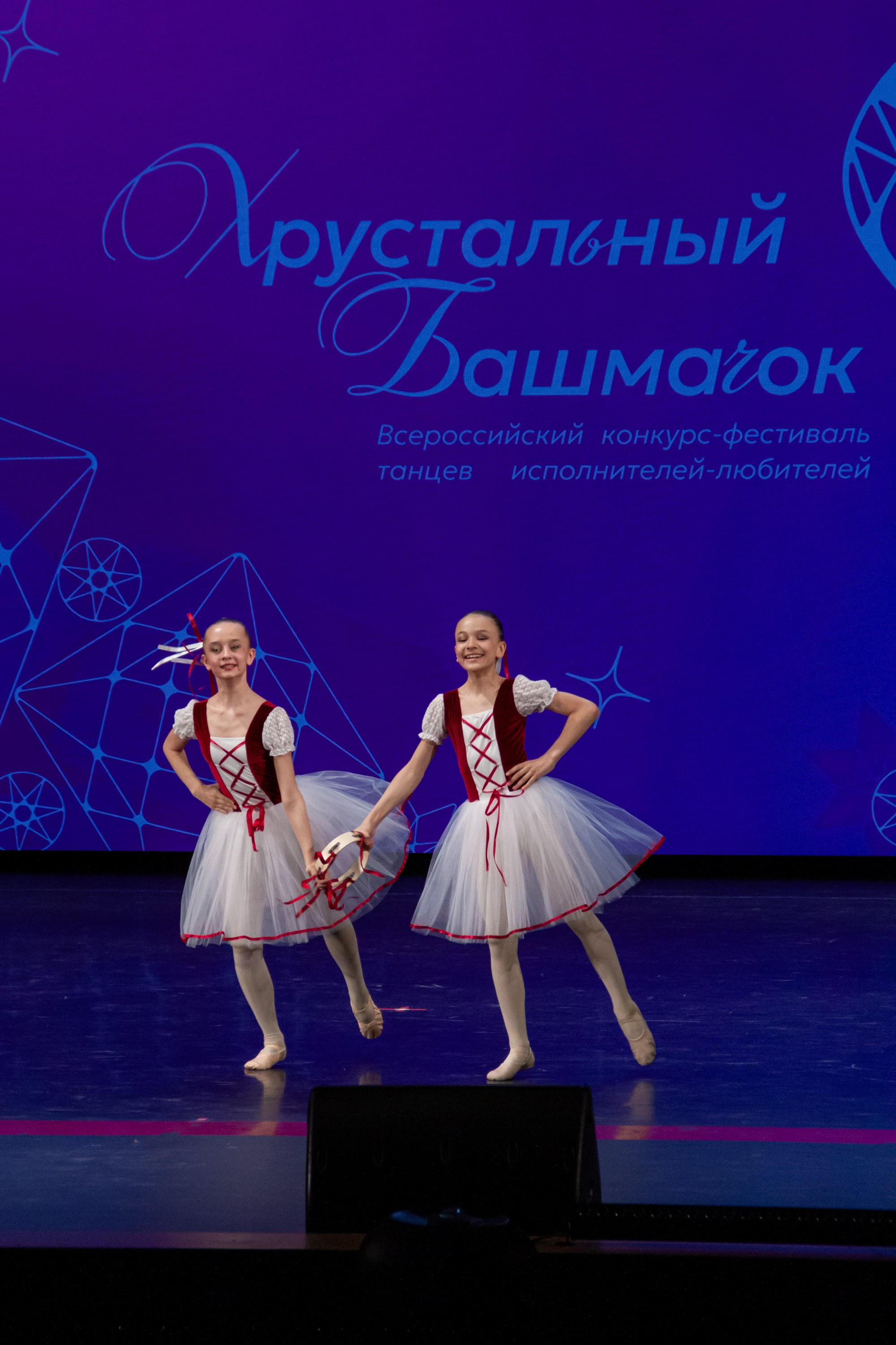 Хрустальный башмачок 2026