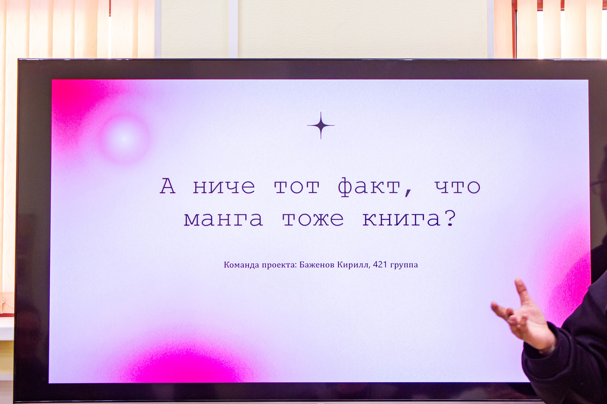 Маркетенговая мастерская в Екатеринбургской академии современного искусства 2025