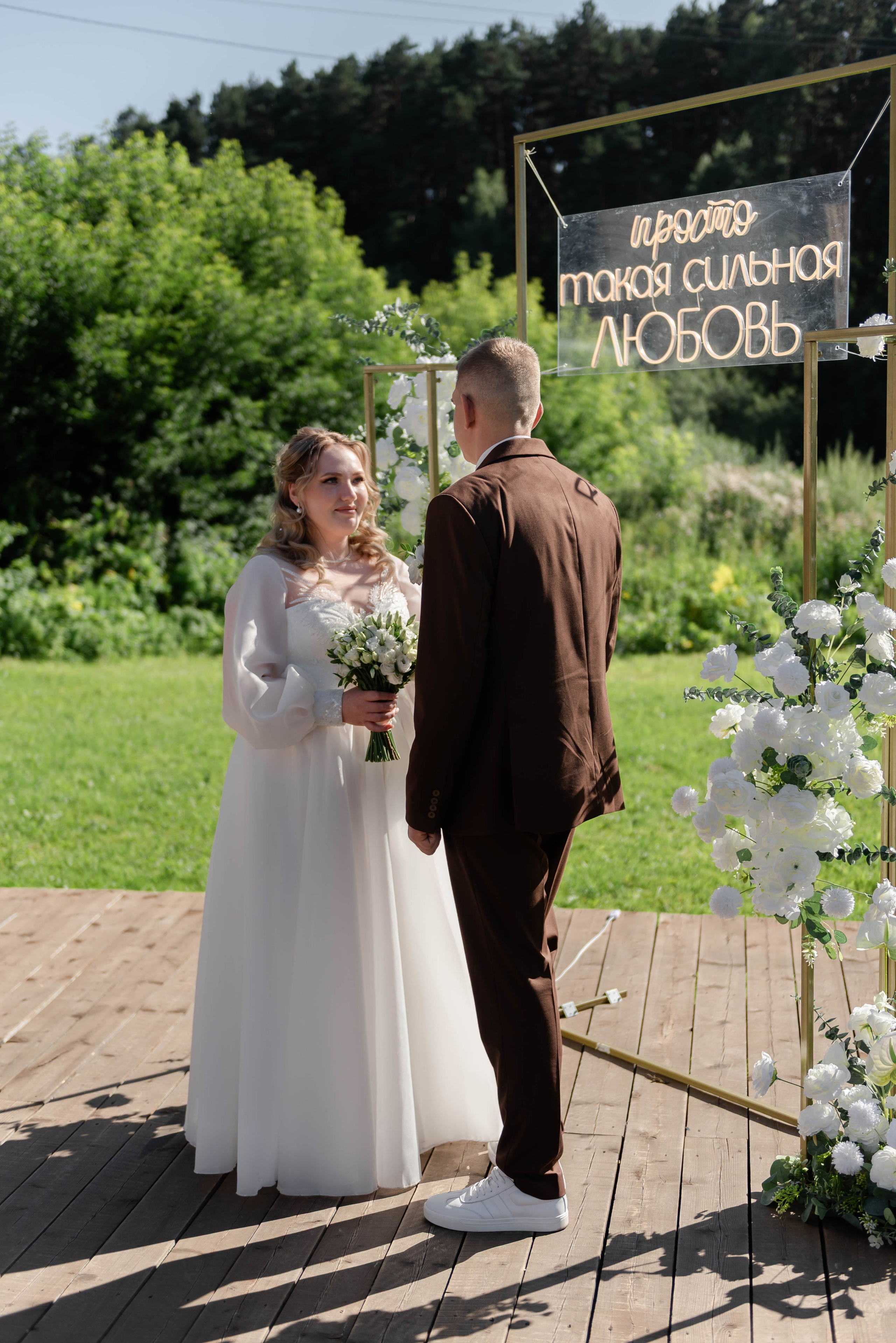 Леонид и Полина. Фотограф из Томска Субботина Яна