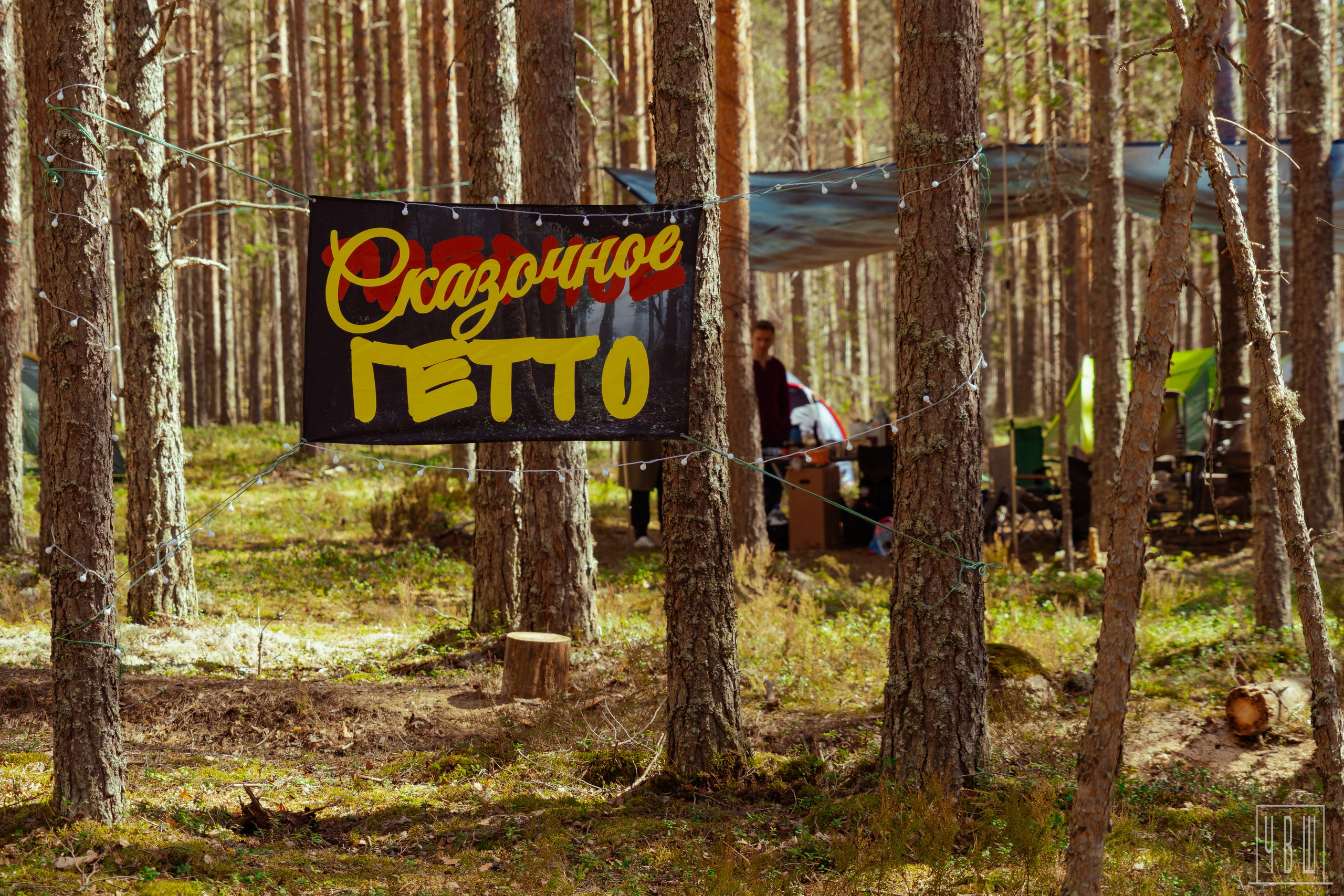 Мурртайн 2026. Человек в Шляпе