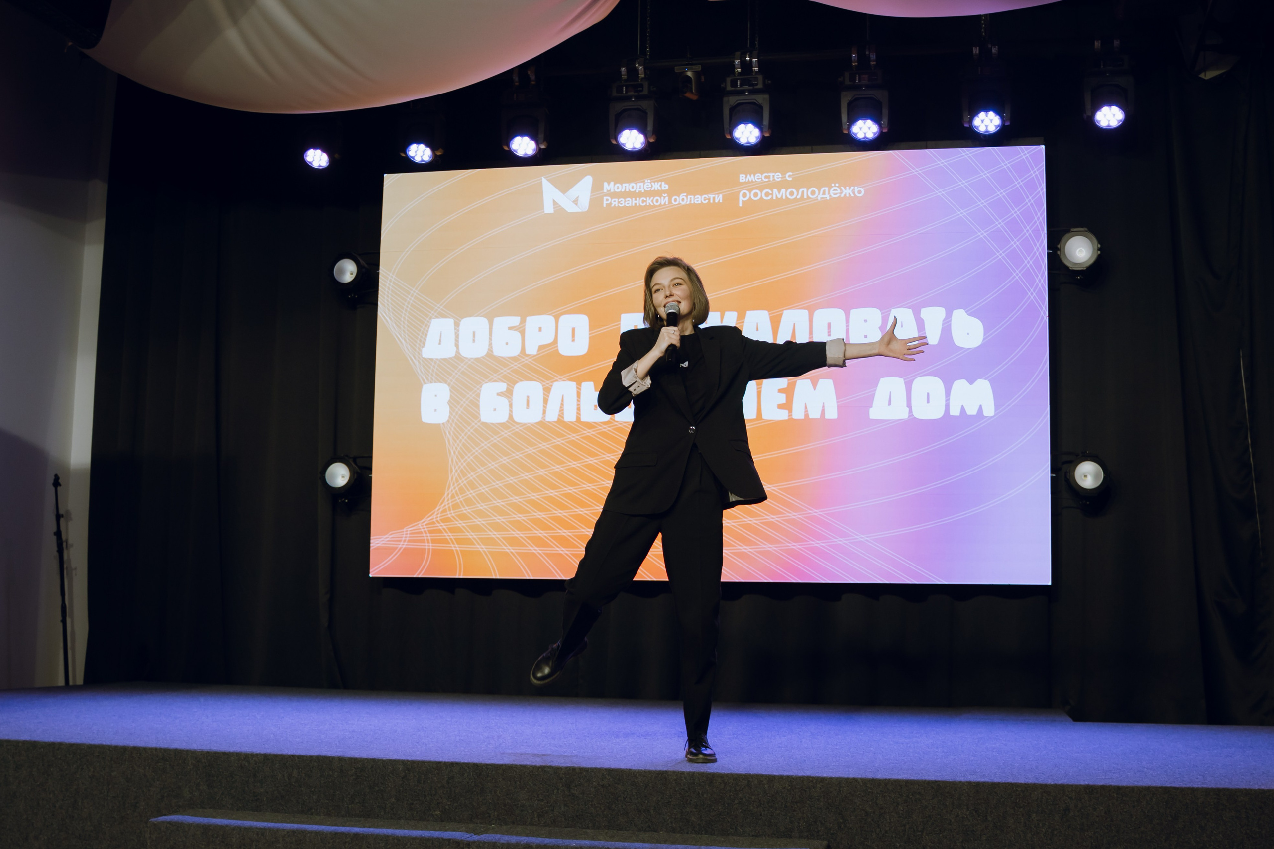 Форум молодежных центров ЦФО «Больше чем Дом» 2025. Фотограф Надежда Погребняк | Рязань | Москва