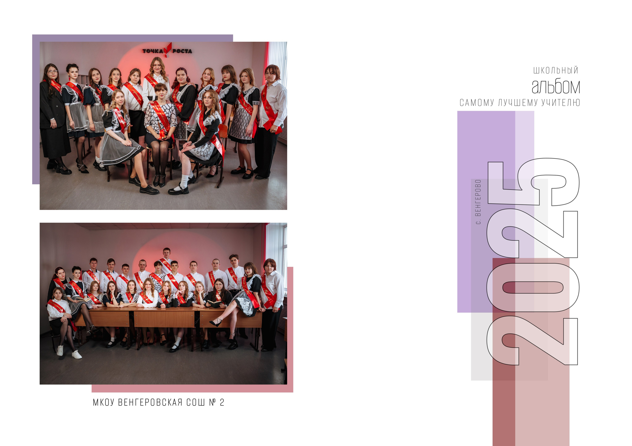 Фотокнига 40 страниц. Школьный и детский фотограф в Новосибирской области