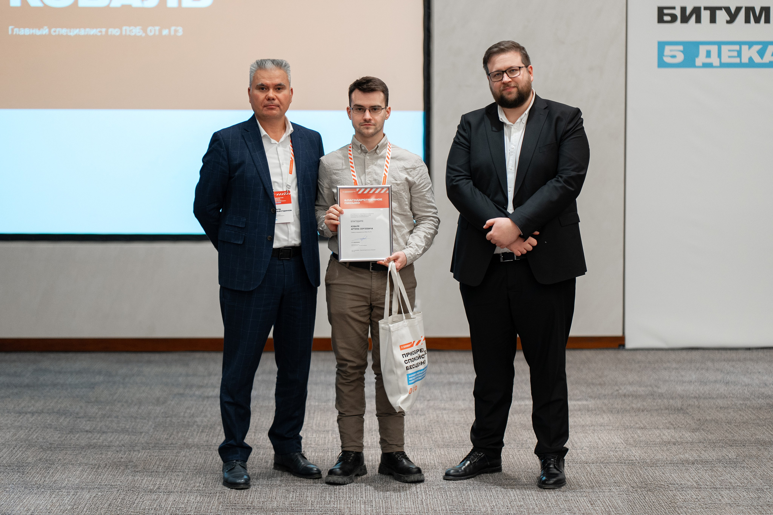 «ГАЗПРОМНЕФТЬ — БИТУМНЫЕ МАТЕРИАЛЫ» ФОРУМ ПРОИЗВОДСТВЕННОЙ БЕЗОПАСНОСТИ. Свадебный и семейный фотограф в Санкт-Петербурге Дмитрий Панин