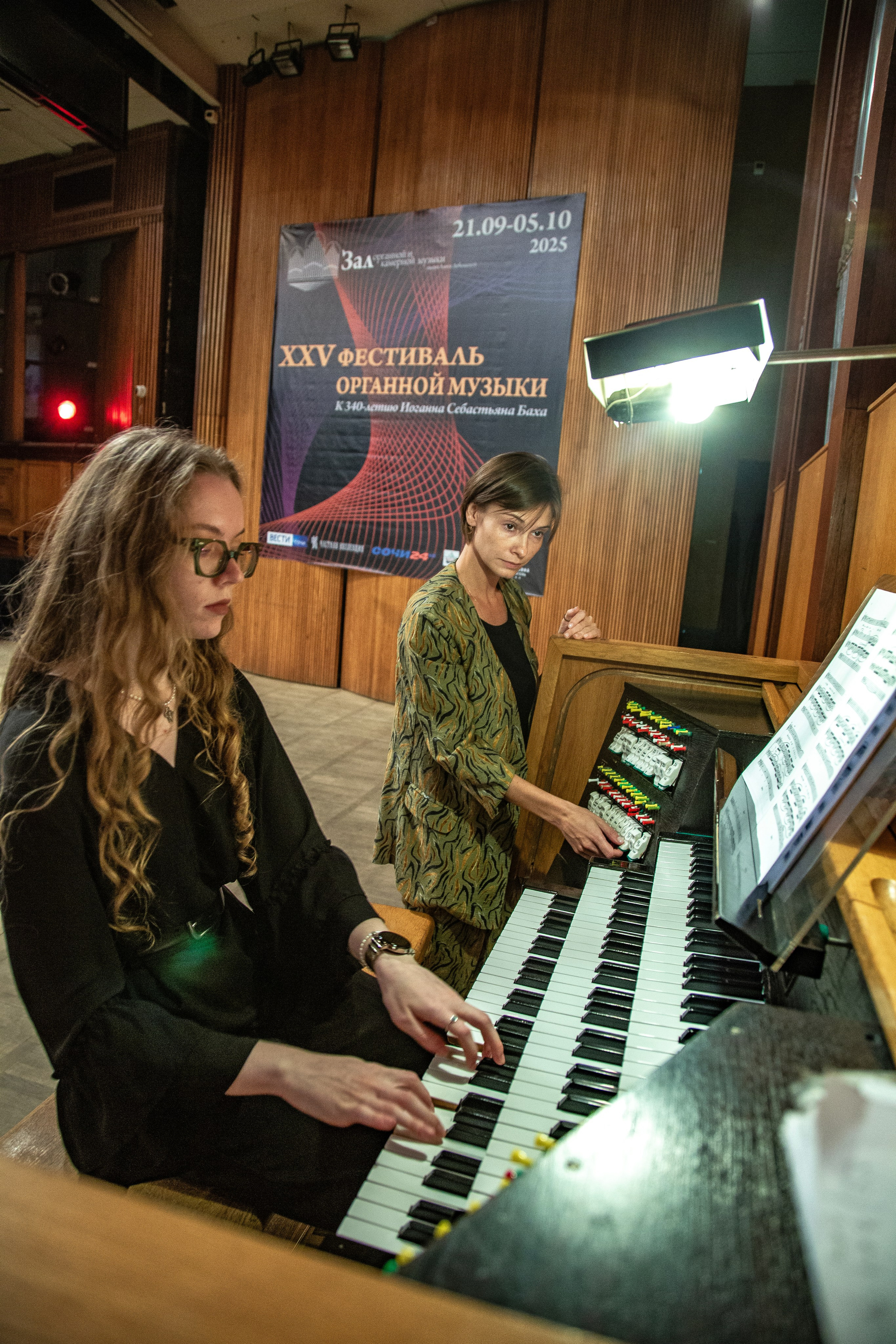 25 фестиваль органной музыки город Сочи. Фотограф в Сочи Юрий Шептаев