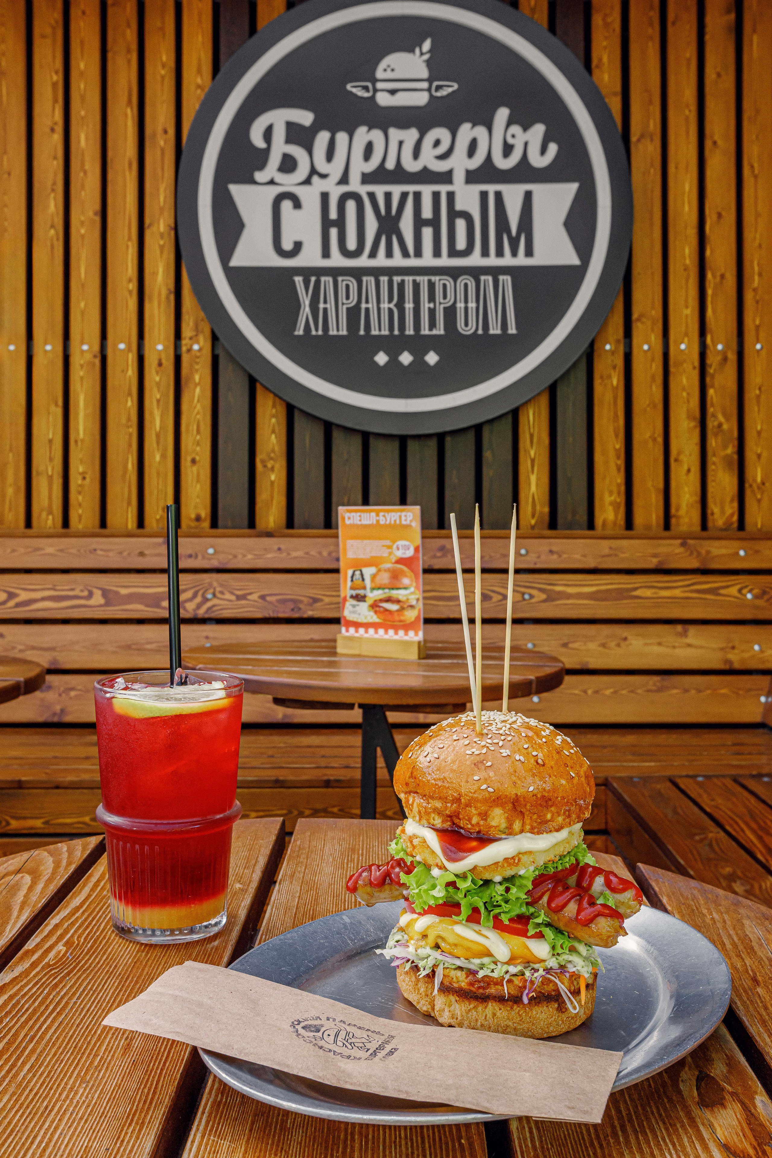 Бургерная «Краснодарский Парень». Свадебный, семейный, интерьерный фотограф в Краснодаре Денис Голощапов