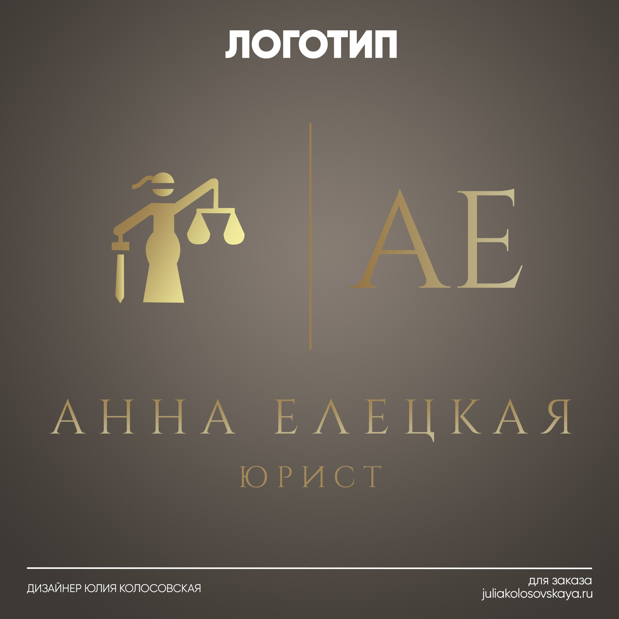 Логотипы. Графический дизайнер и предметный фотограф Армавир