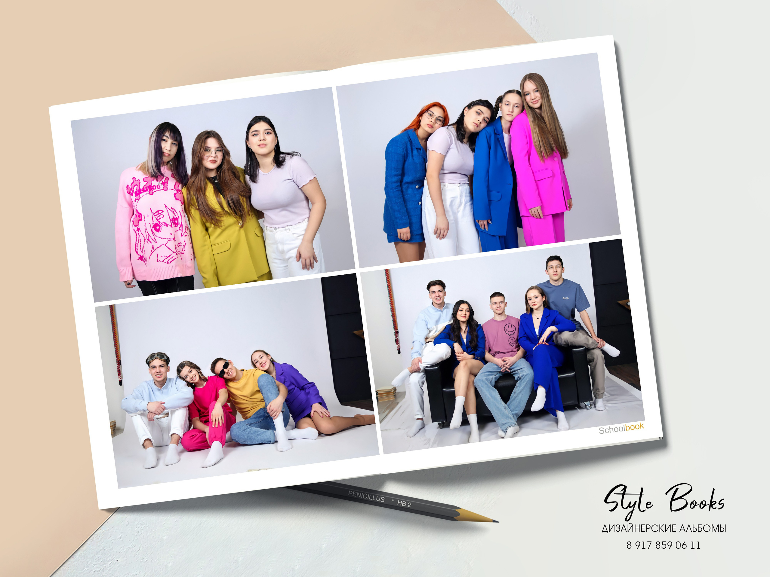 Альбом «МИНИМАЛИЗМ» (1). «Stylebook»