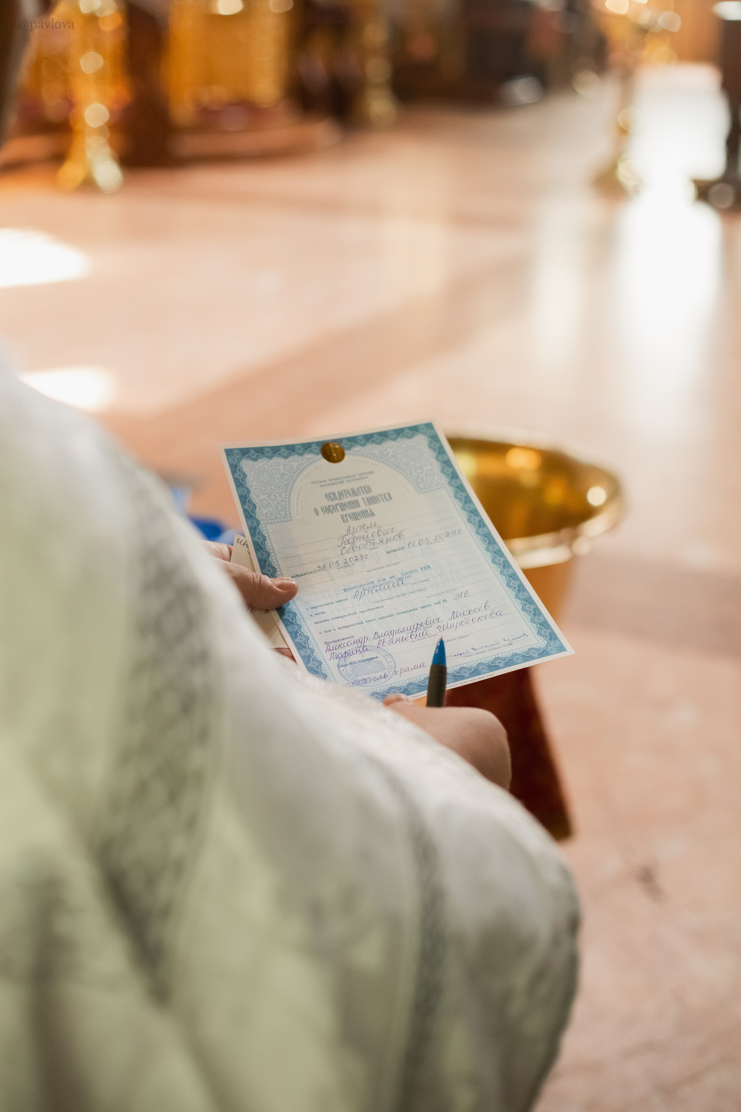 Крещение Артемия. Ilopavlova_ph