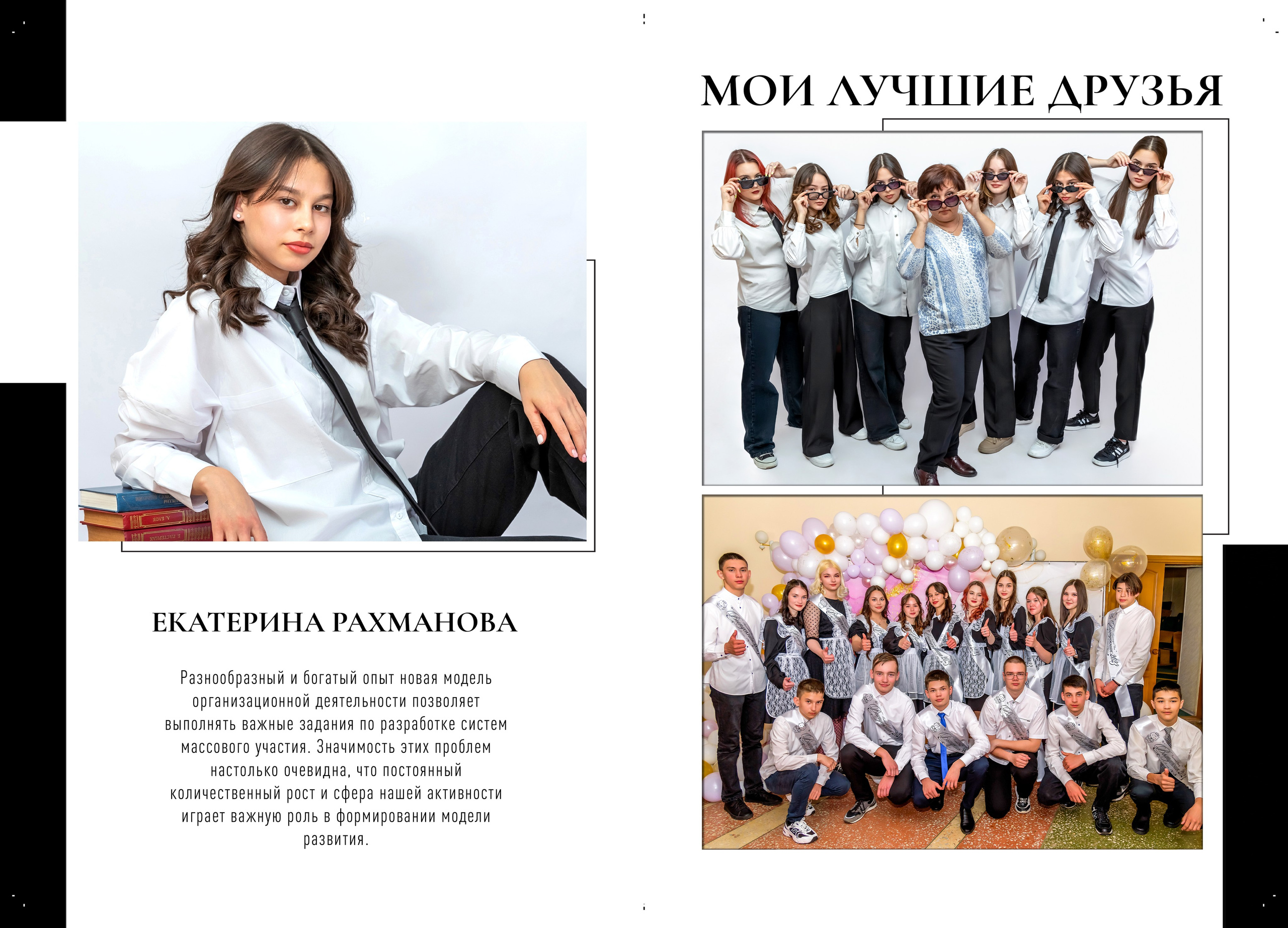 Фотокнига для старшеклассников. Детский, школьный и семейный фотограф Инесса Никитина