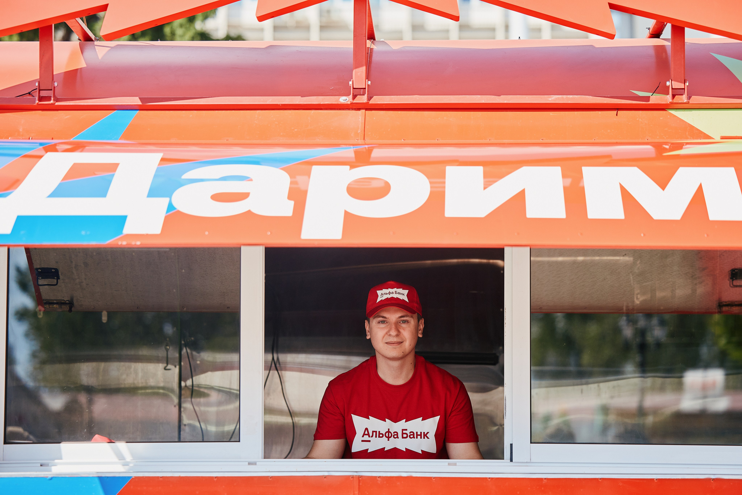 Альфа День в ТК Центр Города 14.05. Свадебный репортажный фотограф краснодар максим дремов дрёмов фотосессия студия цена