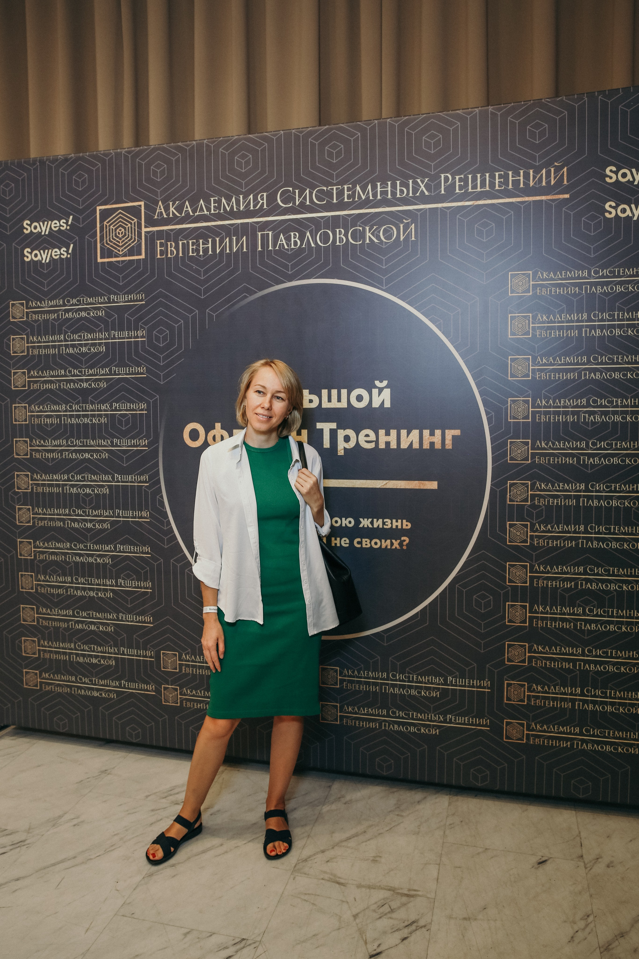 Тренинг Евгении Павловской. Фотограф и видеограф Анна Домашенко