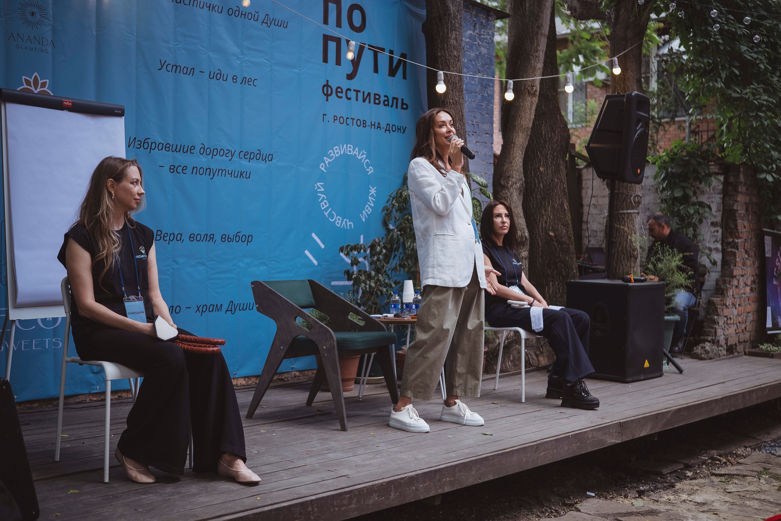 По пути. Главная