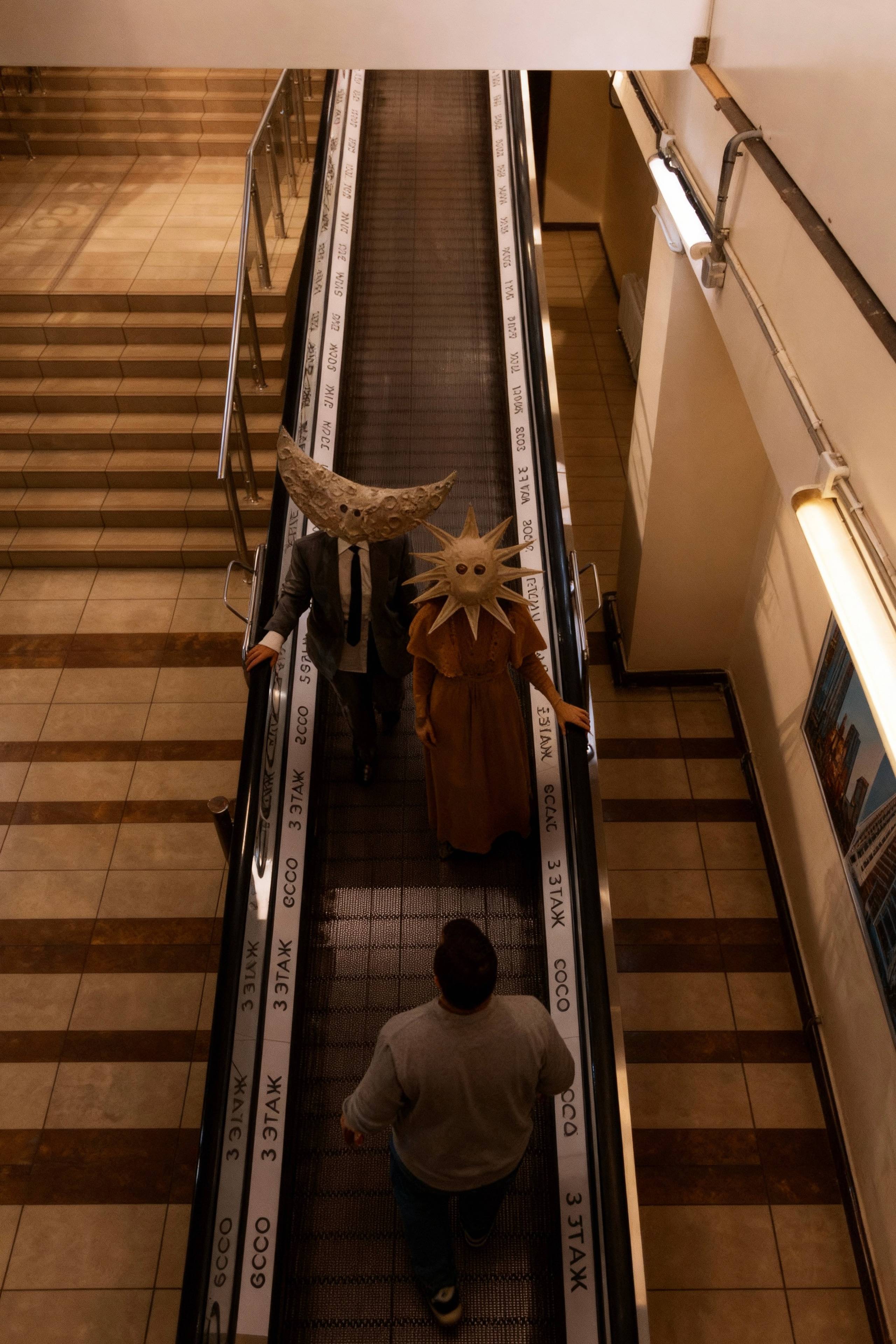 Земные Солнце и Месяц