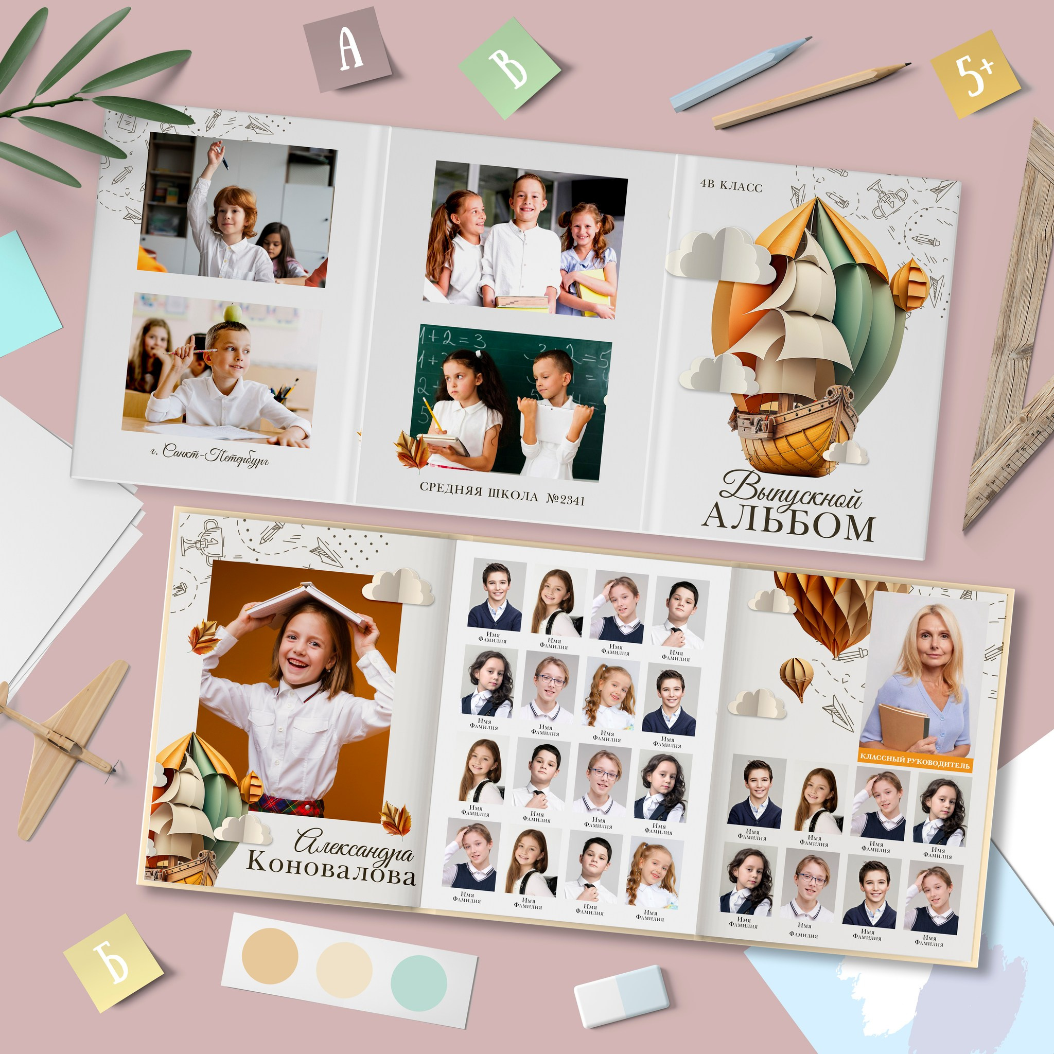 Тройной фотопланшет Мечта. MariTaran