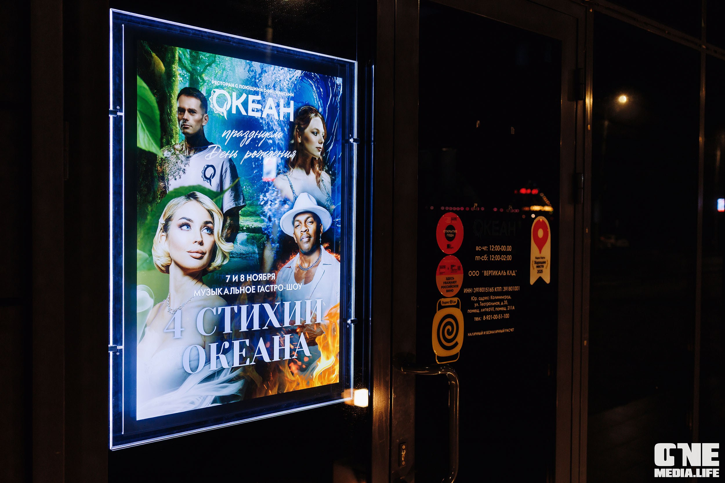 Фоторепортаж из ресторана Океан. One Media Life: фоторепортажи, фотоотчеты с мероприятий и заведений