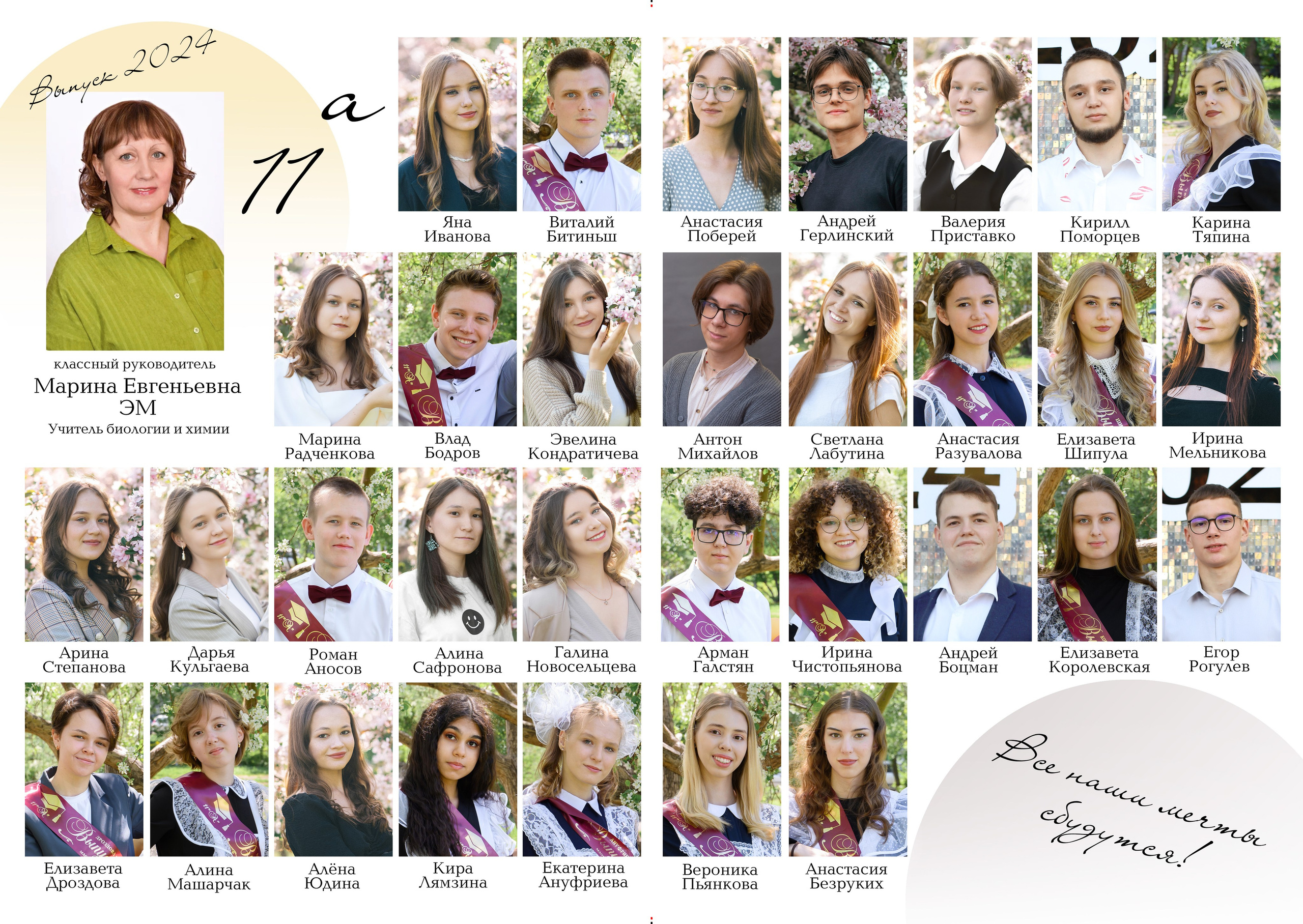 Весенний альбом. Фокус студия. Выпускные альбомы в Красноярске