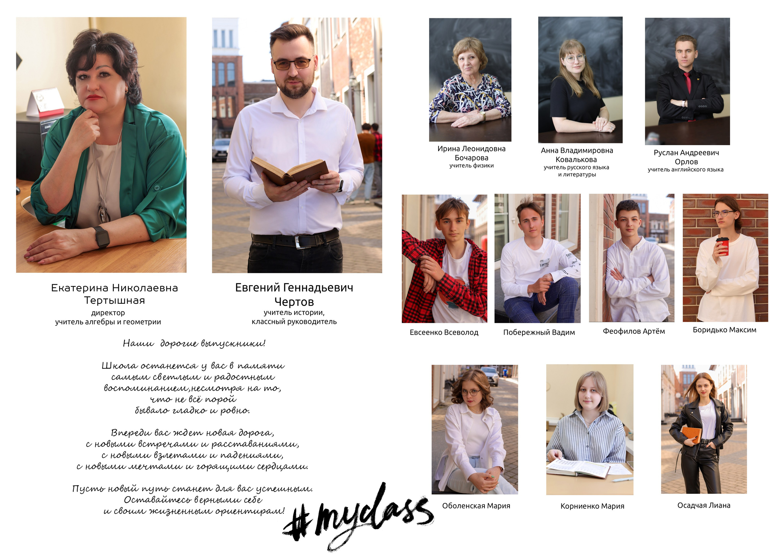 9-11 класс 4 разворота. Выпускные альбомы в Таганроге и Ростовской Области