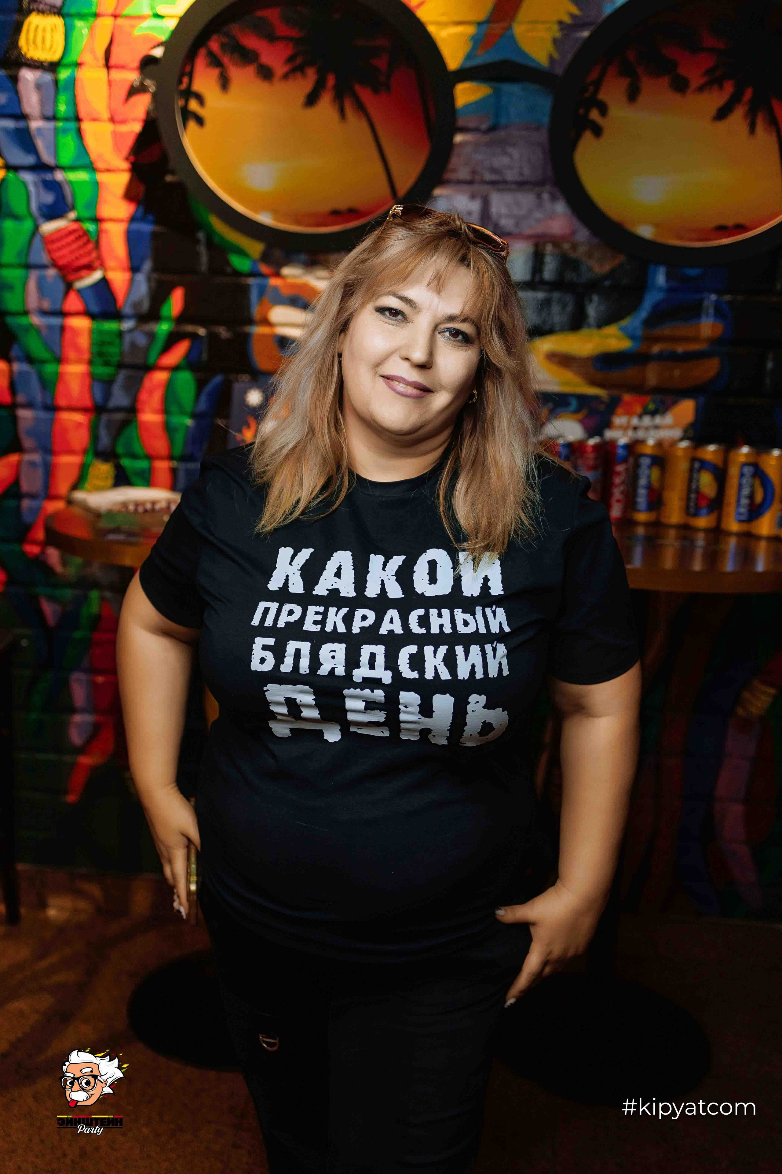 Эйнштейн Party