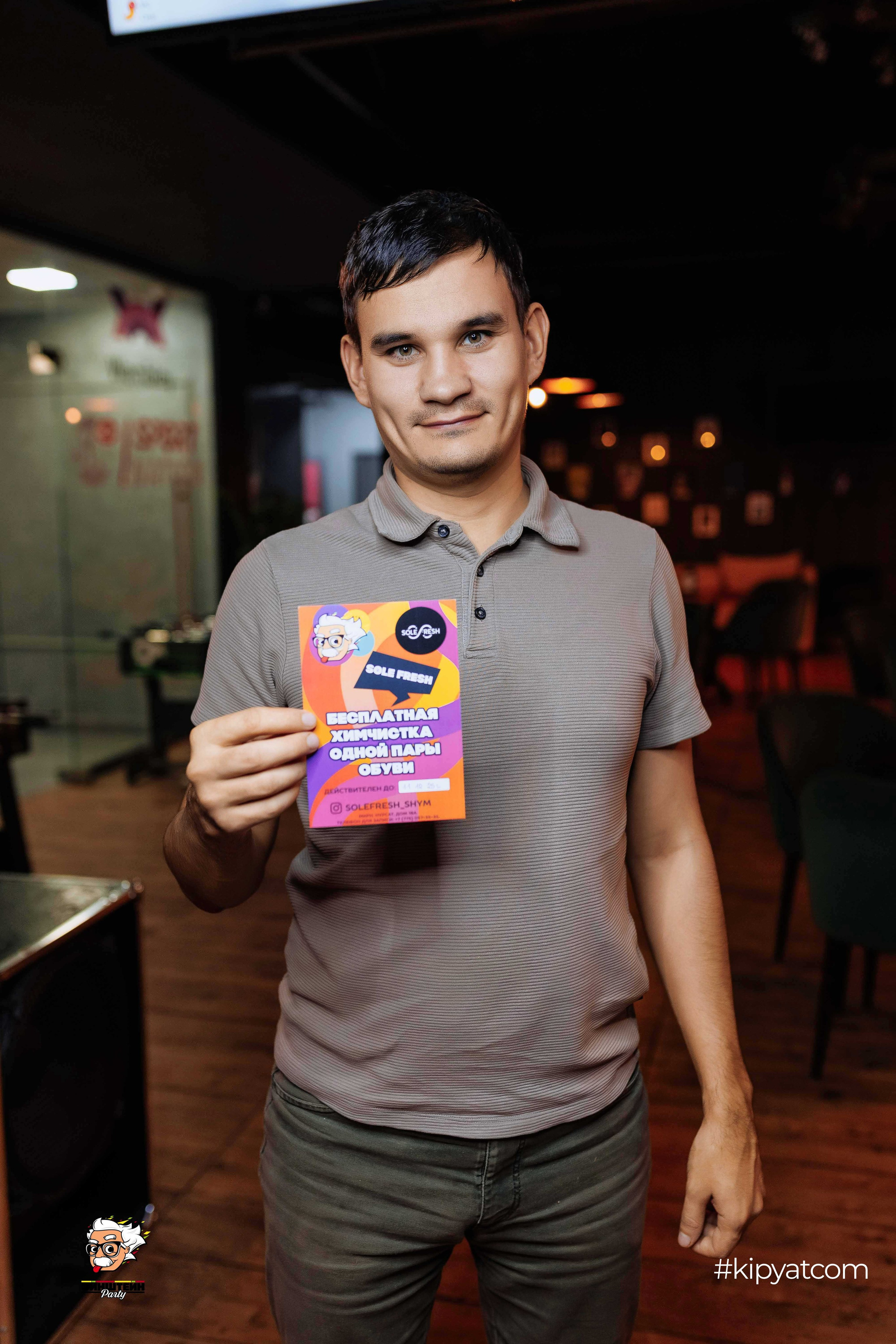 Эйнштейн Party