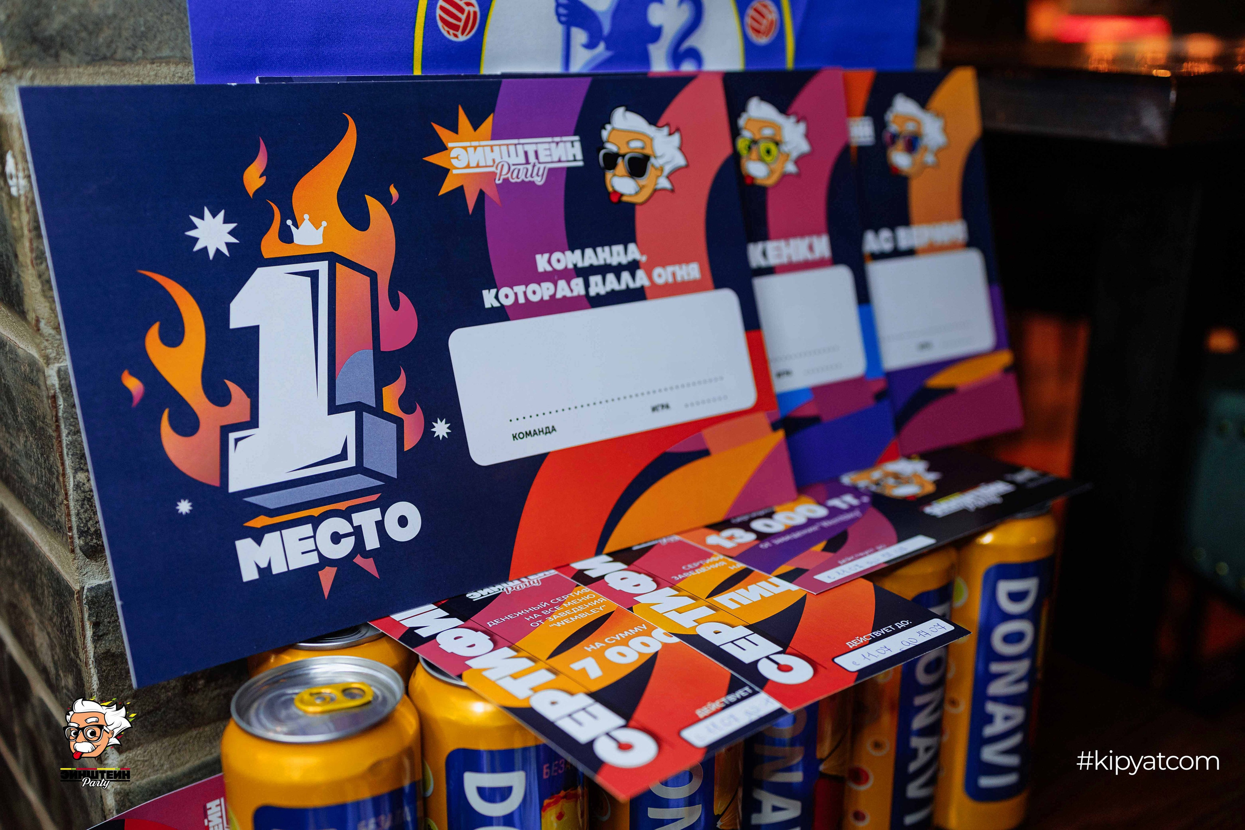 Эйнштейн Party