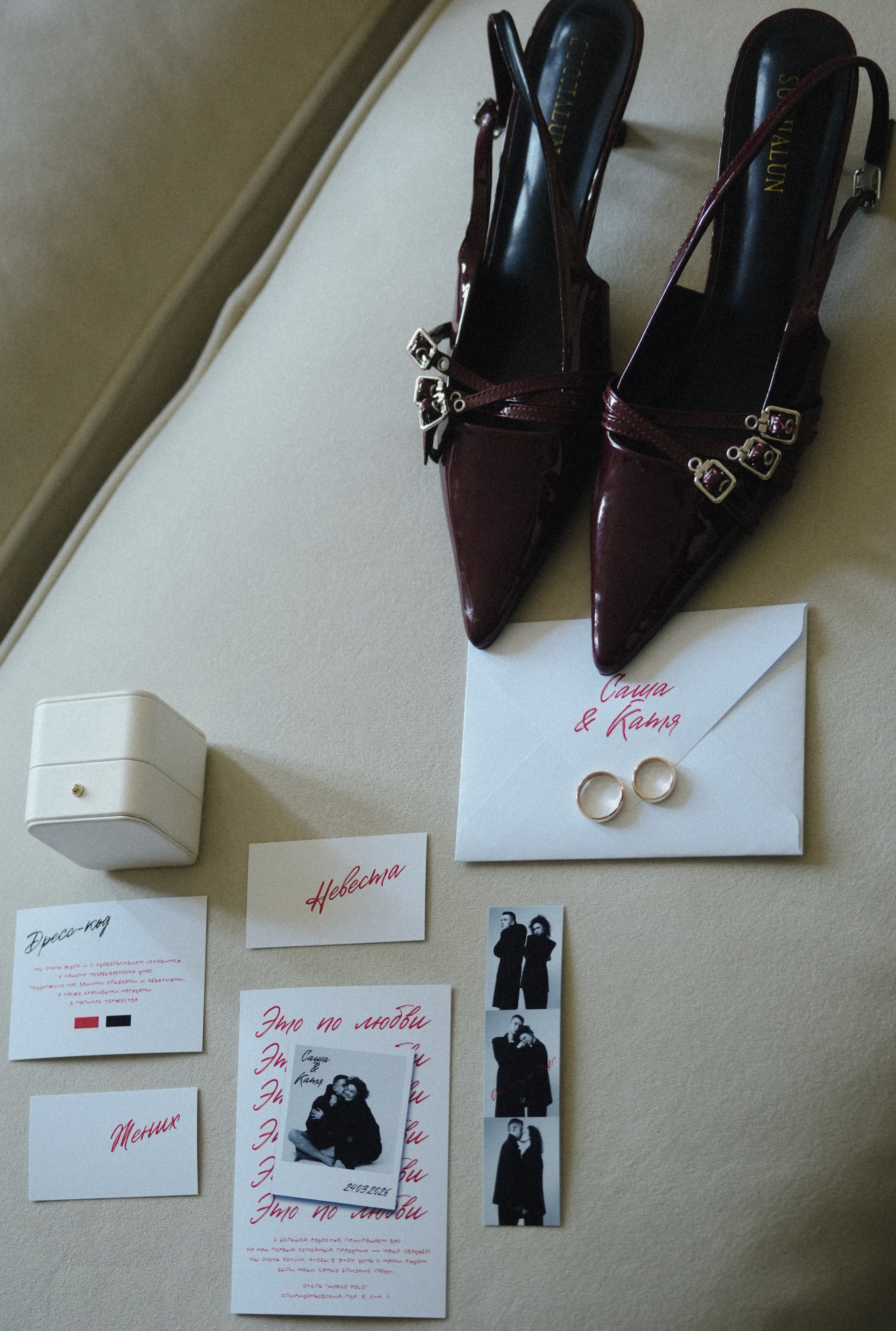 Саша и Катя