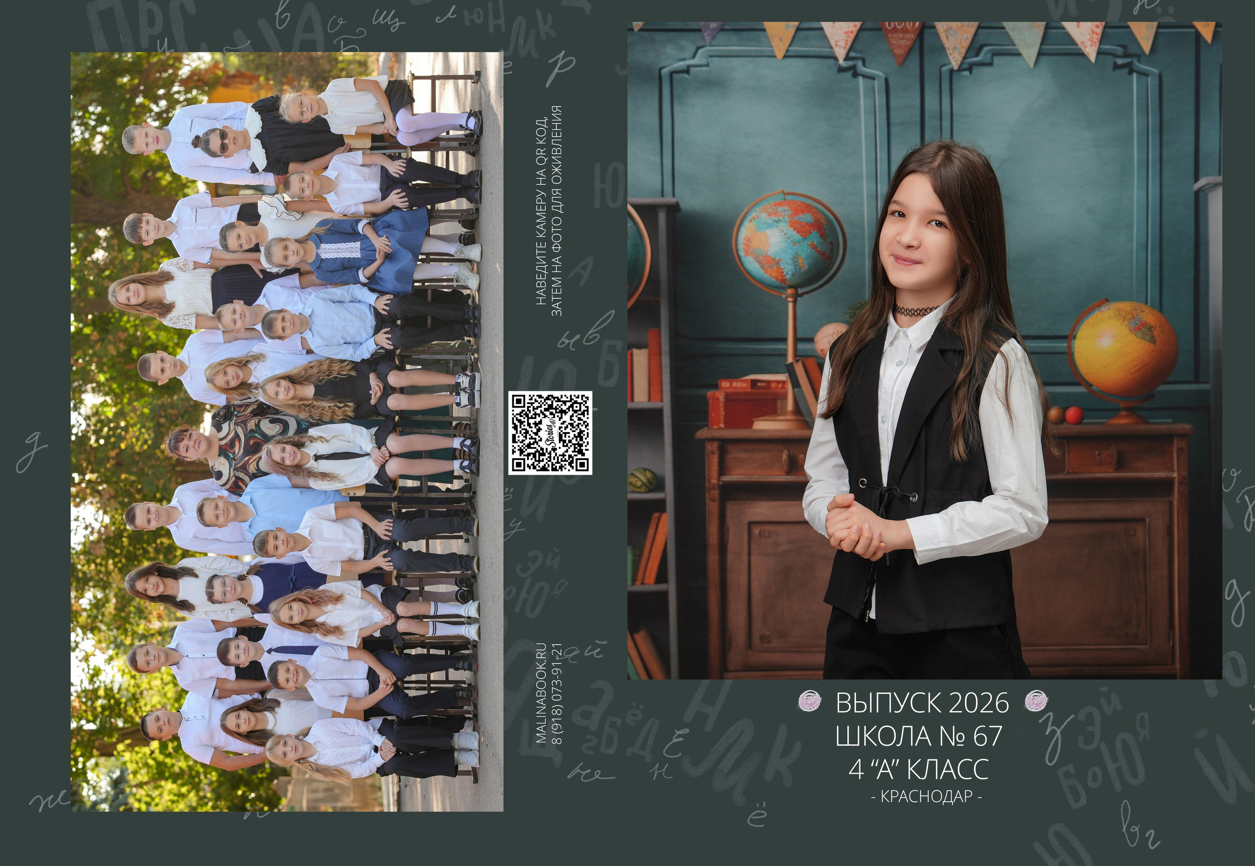ШКОЛА 67 4 А. Красивый выпускной альбом в Краснодаре