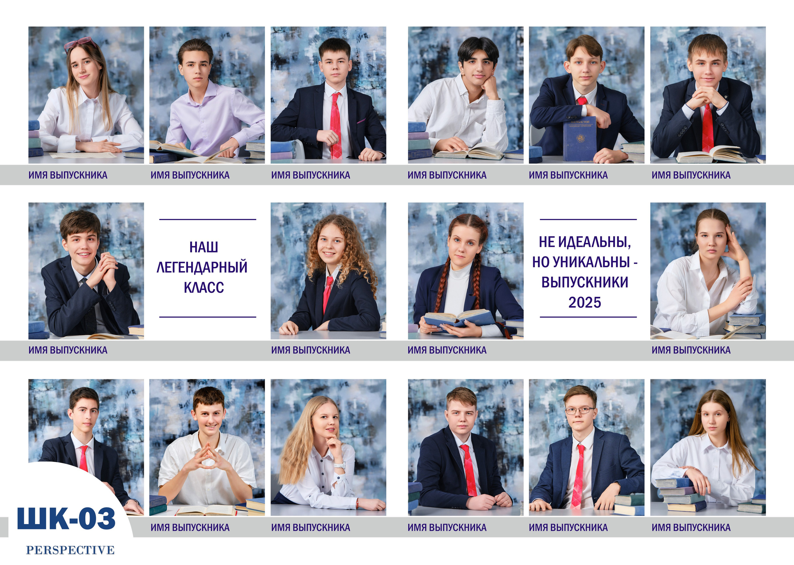 Образцы разворотов для школьных альбомов