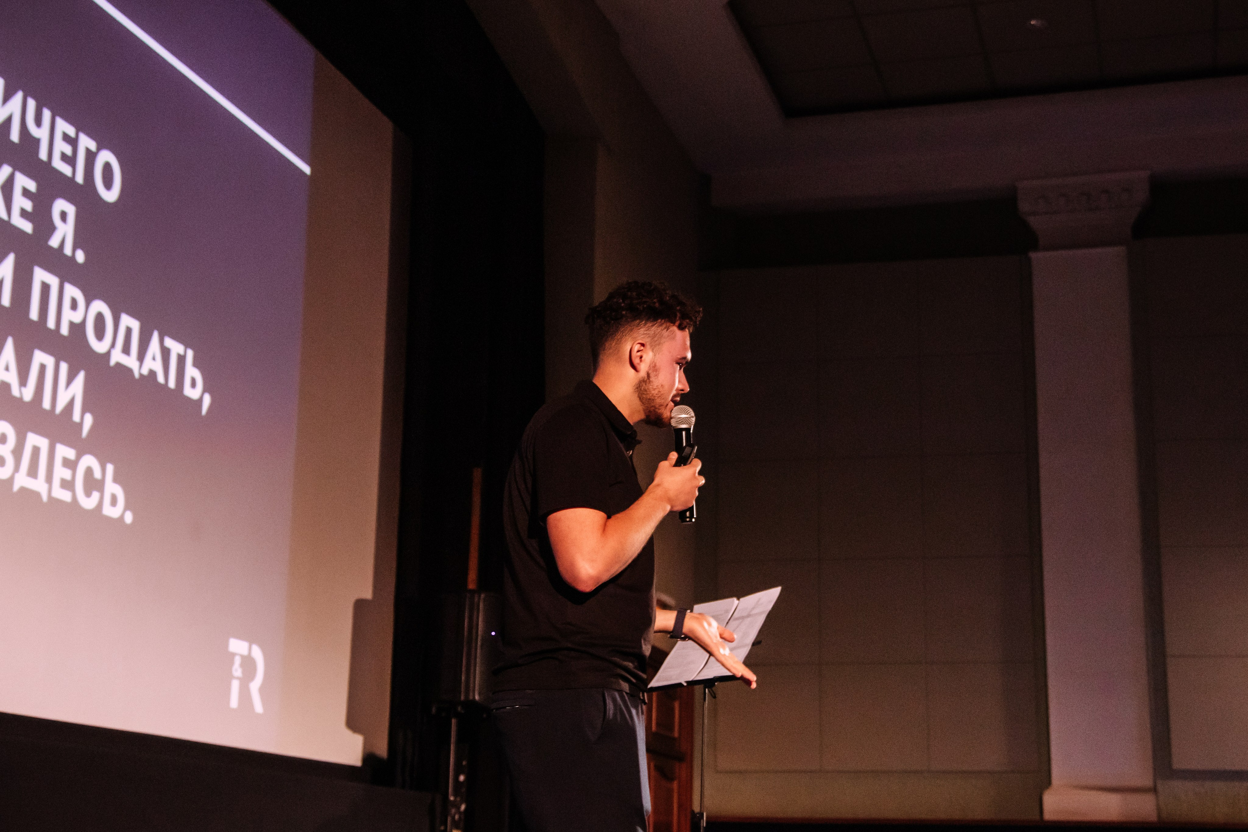 Конференция. Фотограф продюсер съемок Йолдыз Плетнева