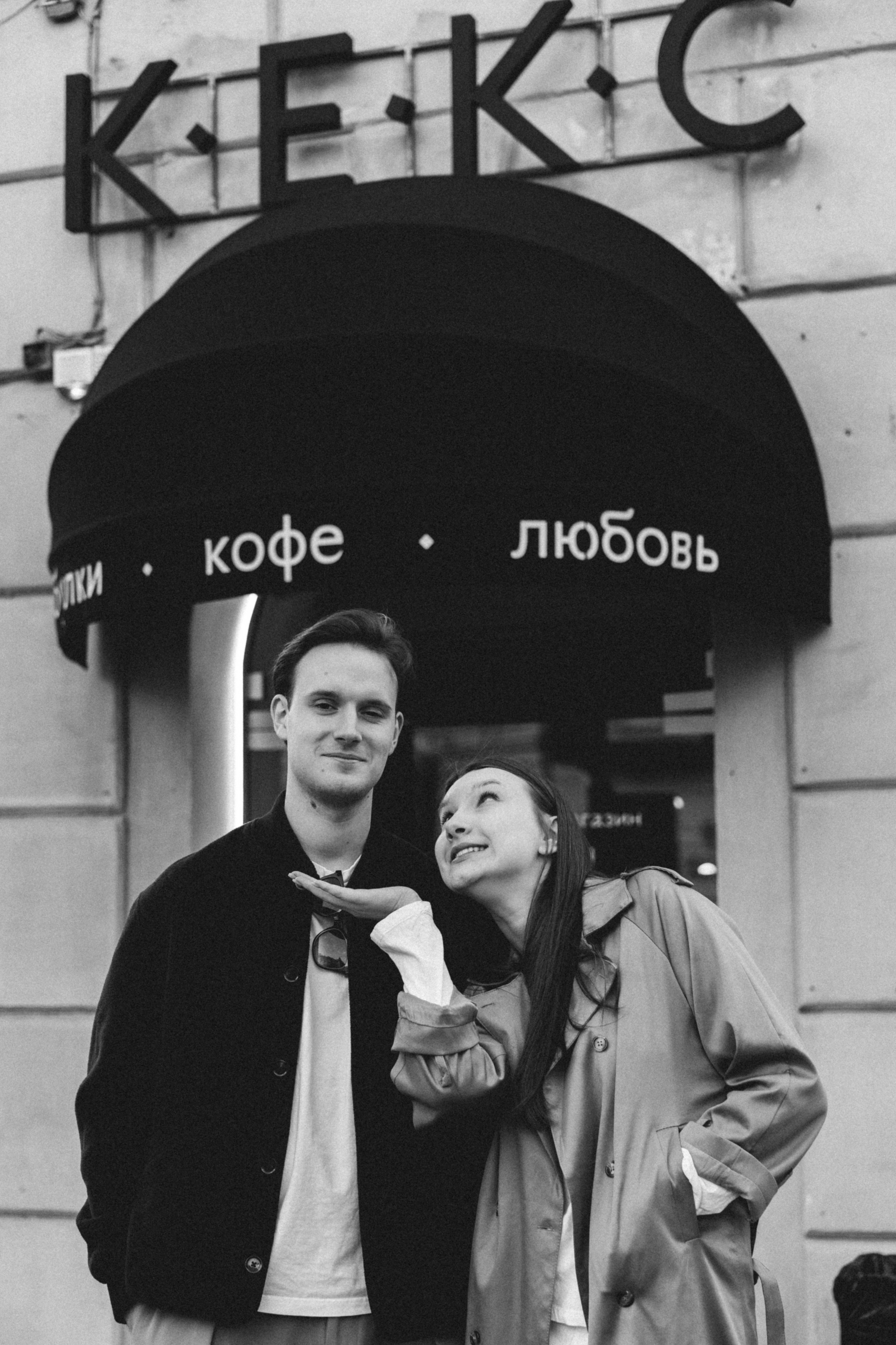 Кристина и Никита