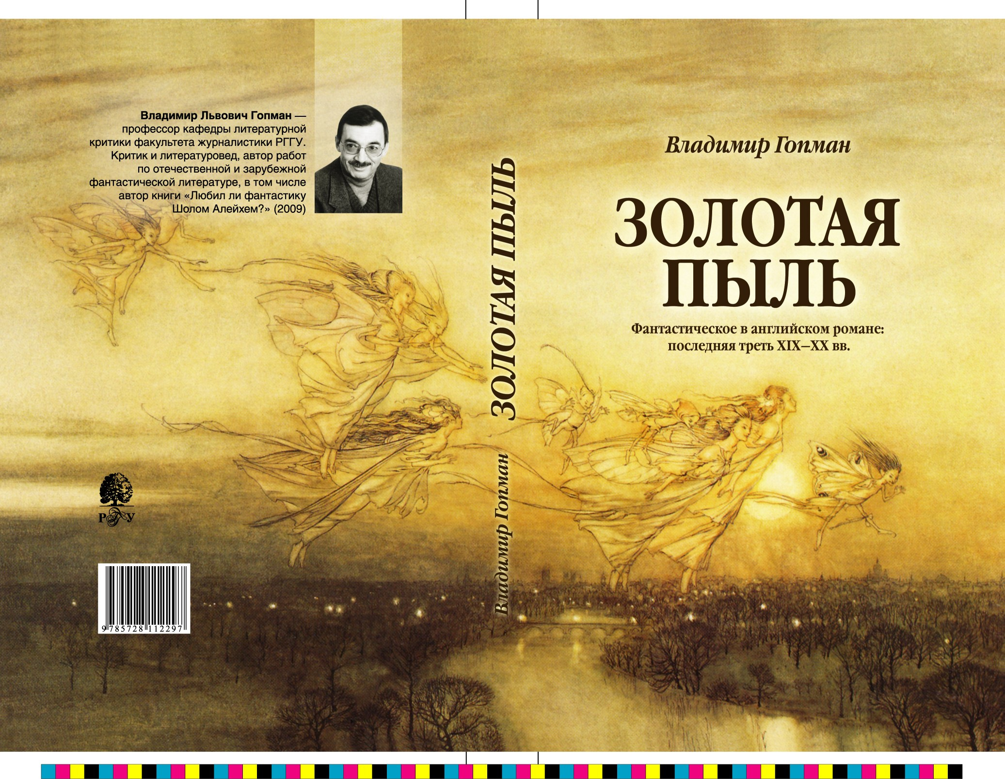 Книги. Фотограф и дизайнер Валерий Хотеев