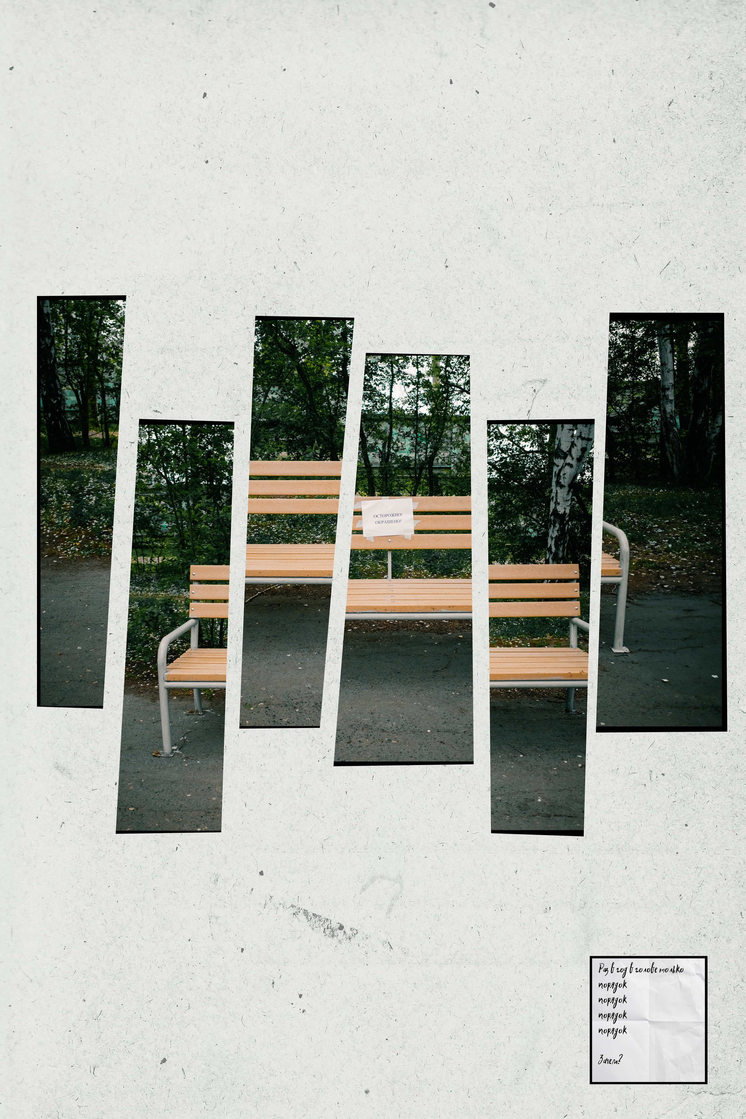 Artwork. Фотограф Ваня Бархатов