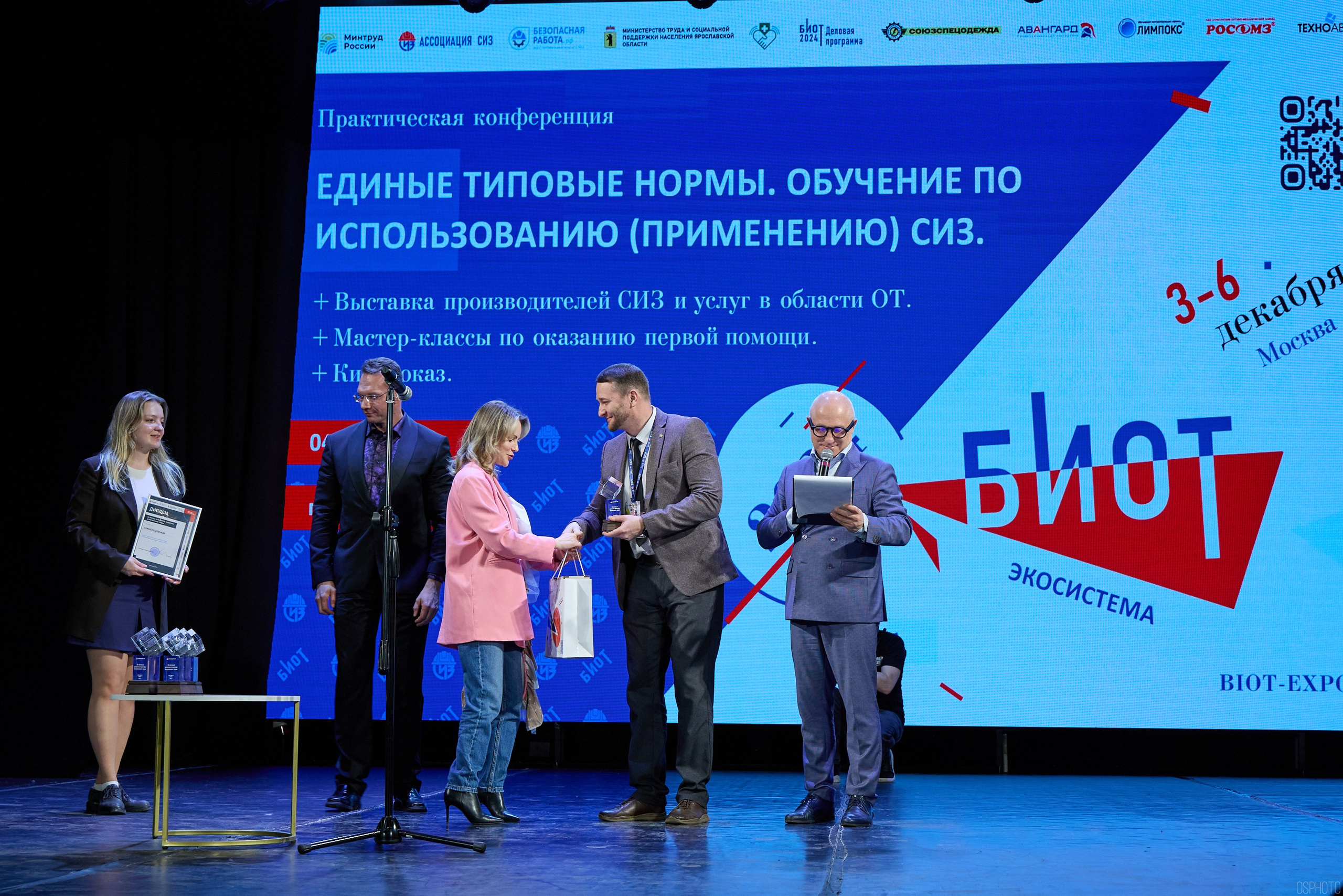 Конференция БИОТ | Ярославль. OSPhoto