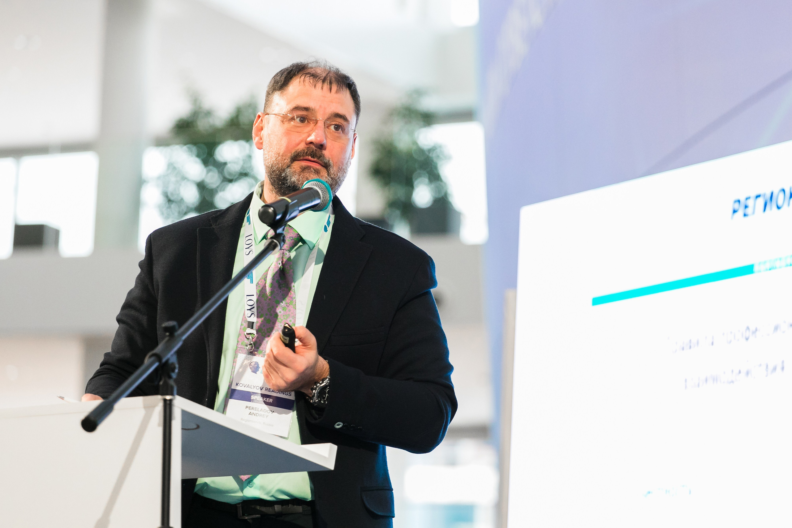 Деловые мероприятия. Geometria