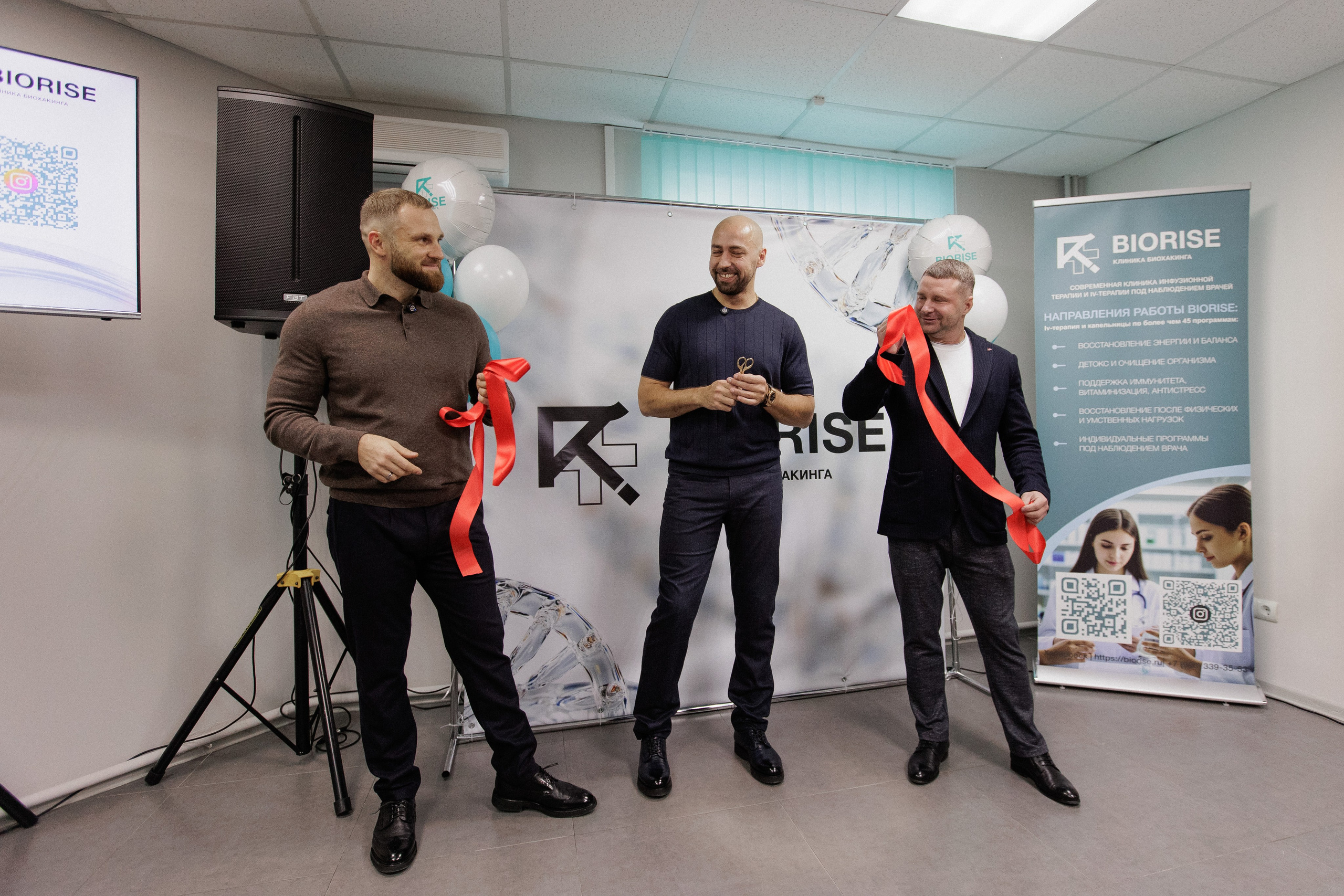 BIORISE КЛИНИКА БИОХАКИНГА — ОТКРЫТИЕ. СВОИ. ФОТООТЧЕТЫ-СОБЫТИЯ-МЕСТА