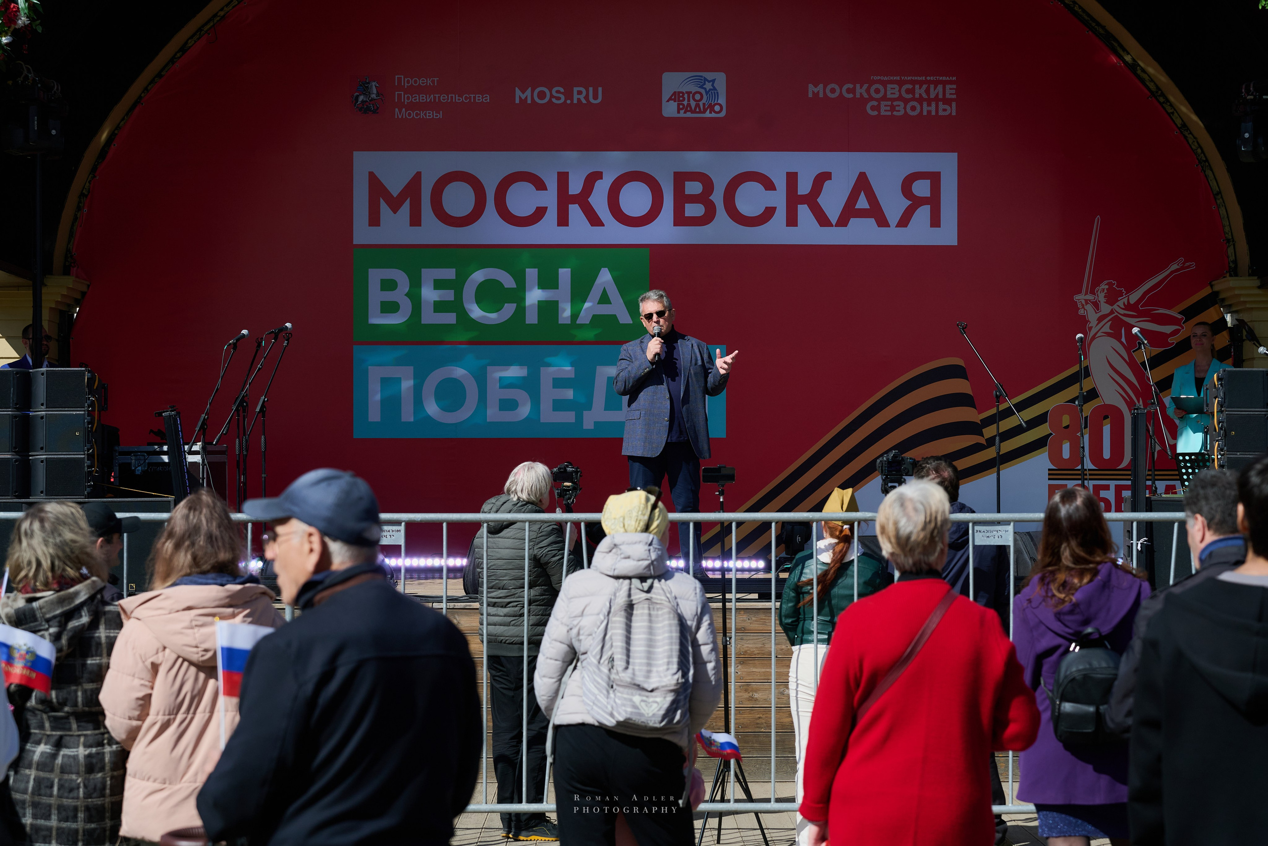 Московская весна Победы. Фотограф Роман Адлер