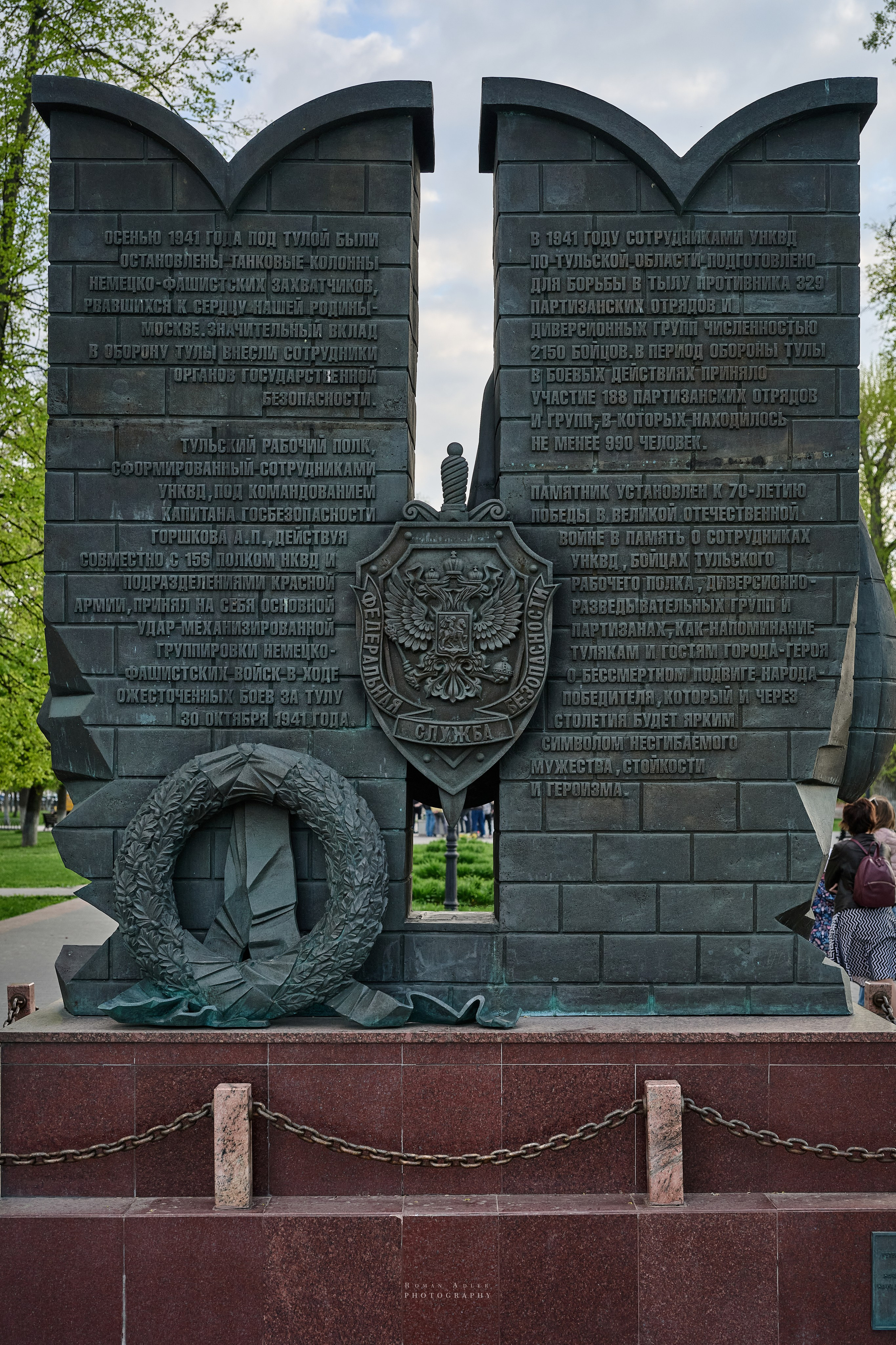 Тула. Апрель 2024. Фотограф Роман Адлер