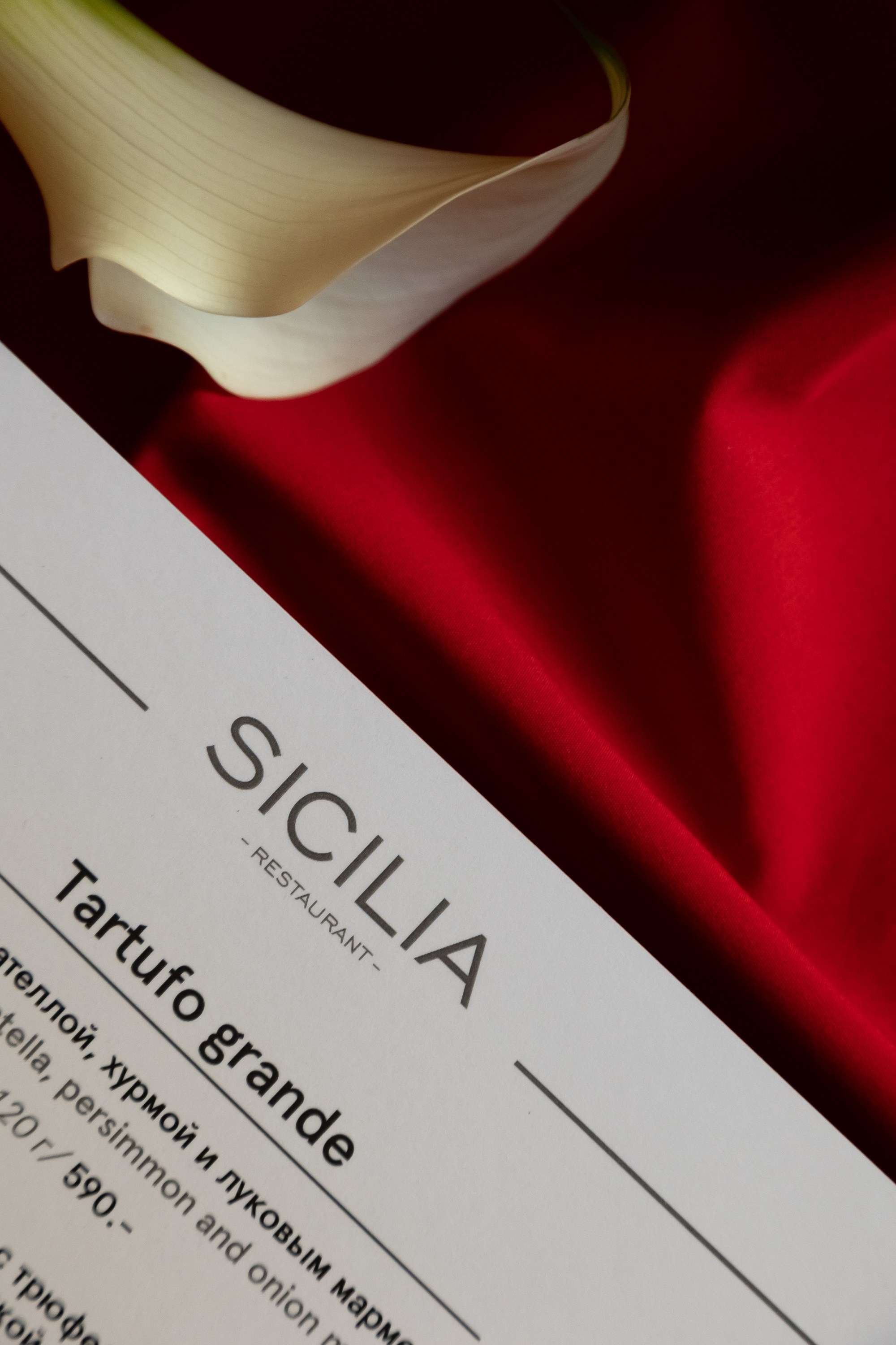 Ресторан Сицилия. Репортажный фотограф Макс Брагин