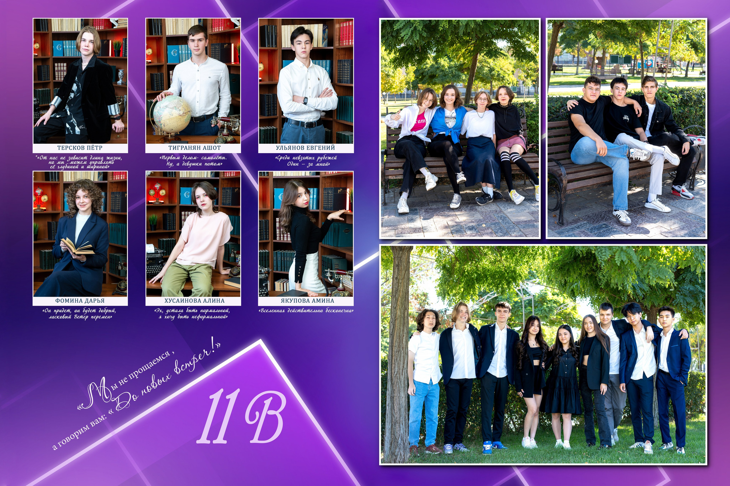 9 — 11 классы. Фотографы в г. Астрахань Сергей и Елена Бовтуновы